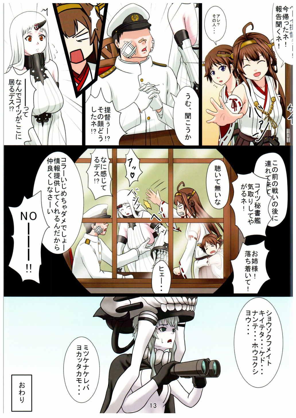 Chilena Kanmusume Karada Nouryoku Kyouka Souchi Ni - Kantai collection Str8 - Page 12