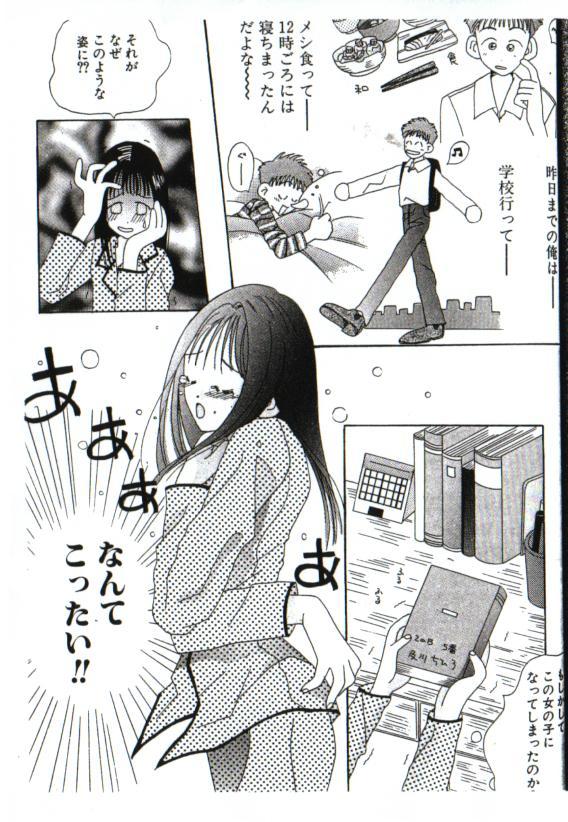 Amatoriale yogosareta seifuku Rough Sex - Page 3