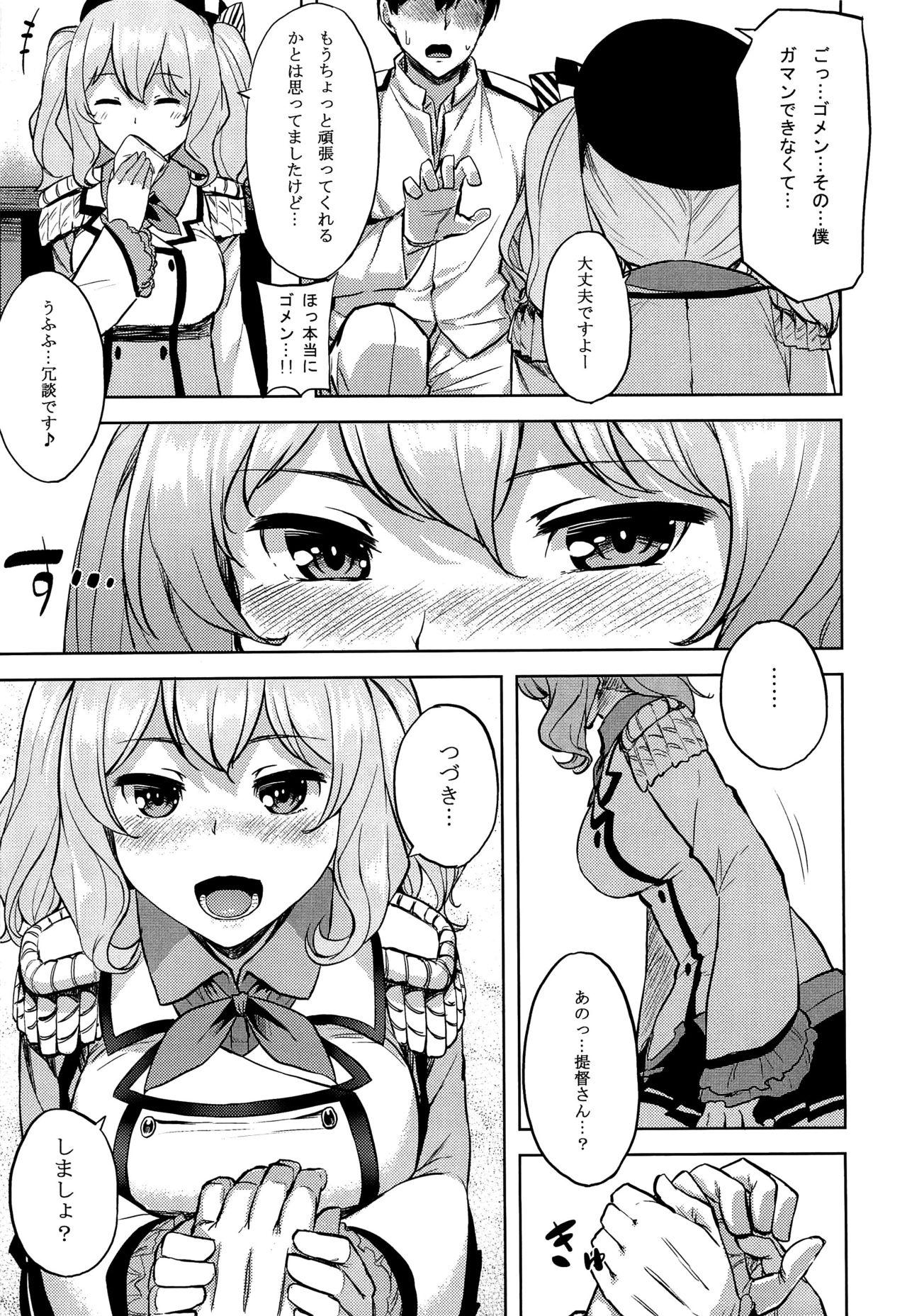 Marido Choppiri Ijiwaru na Kashima-san - Kantai collection Twinkstudios - Page 12