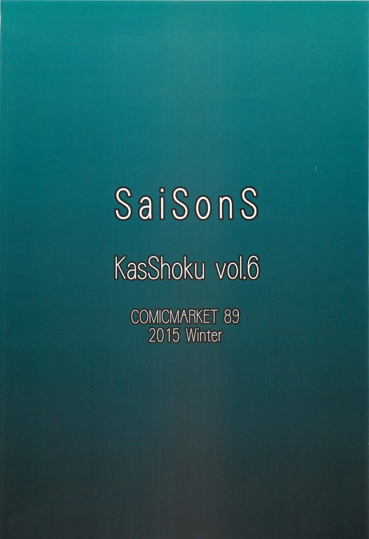 Kasshoku Vol. 6 16