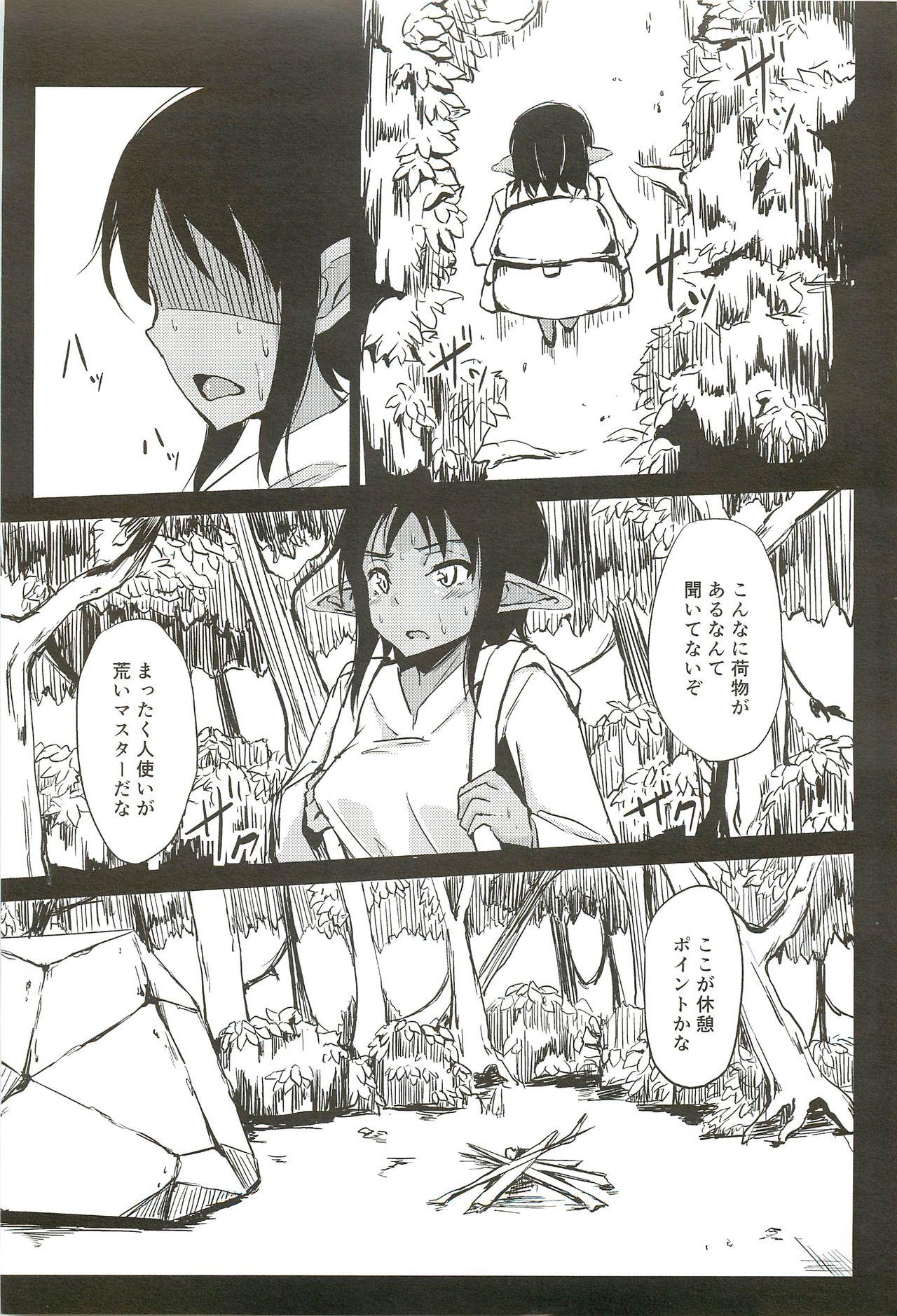 Humiliation Kasshoku Vol. 6 Softcore - Page 2