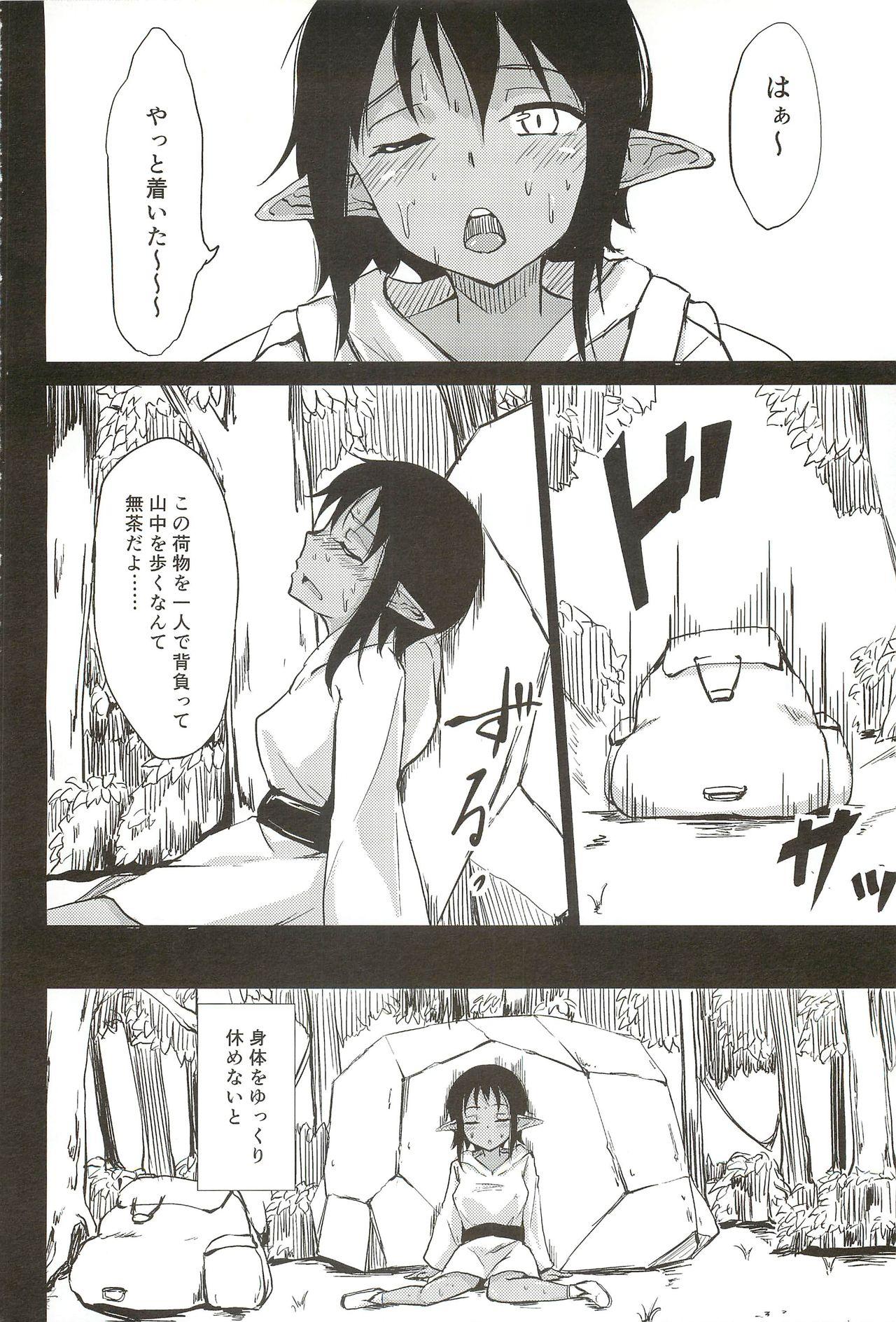 Humiliation Kasshoku Vol. 6 Softcore - Page 3