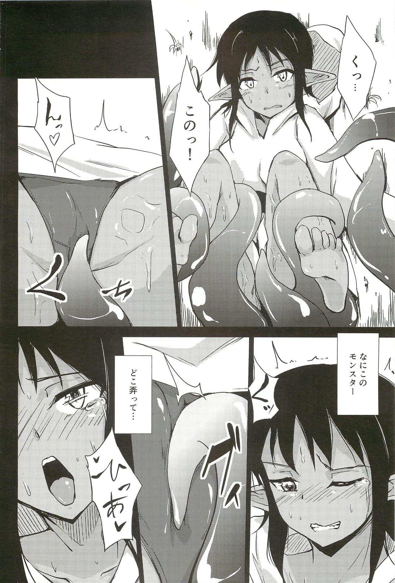 Humiliation Kasshoku Vol. 6 Softcore - Page 9