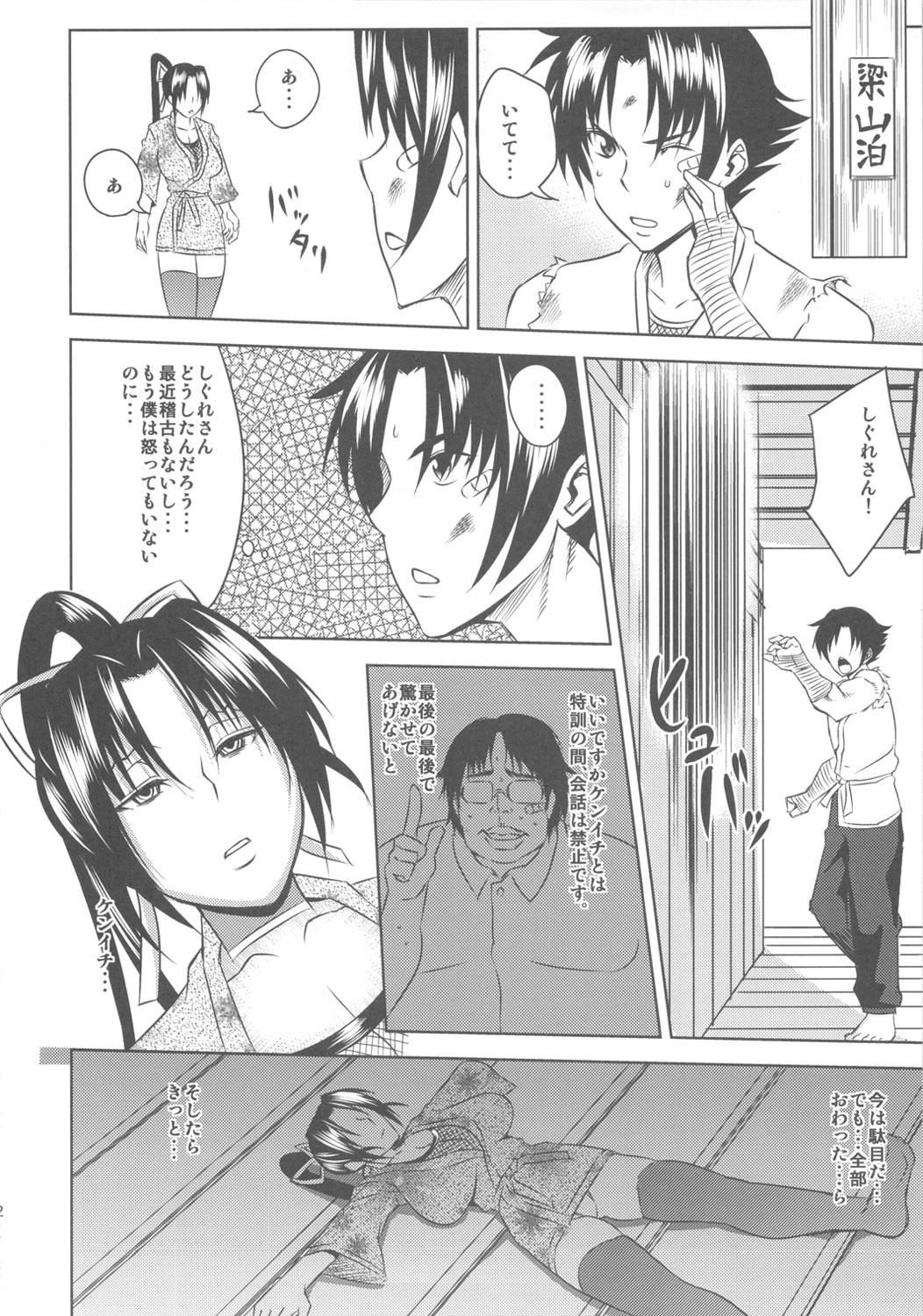 Reverse しぐれ調教記 Hot Pussy - Page 13