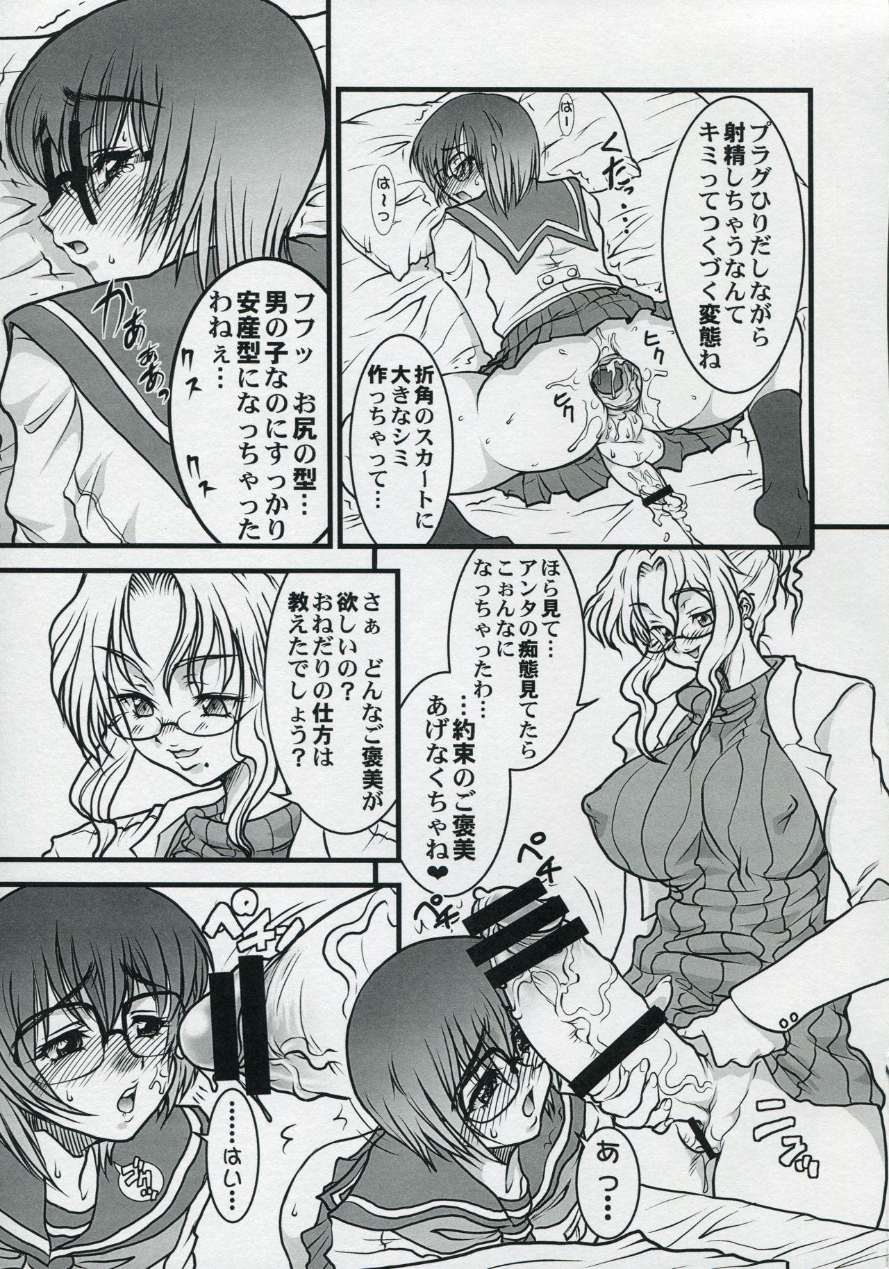 Menage BOY MEETS GIRL Passivo - Page 6