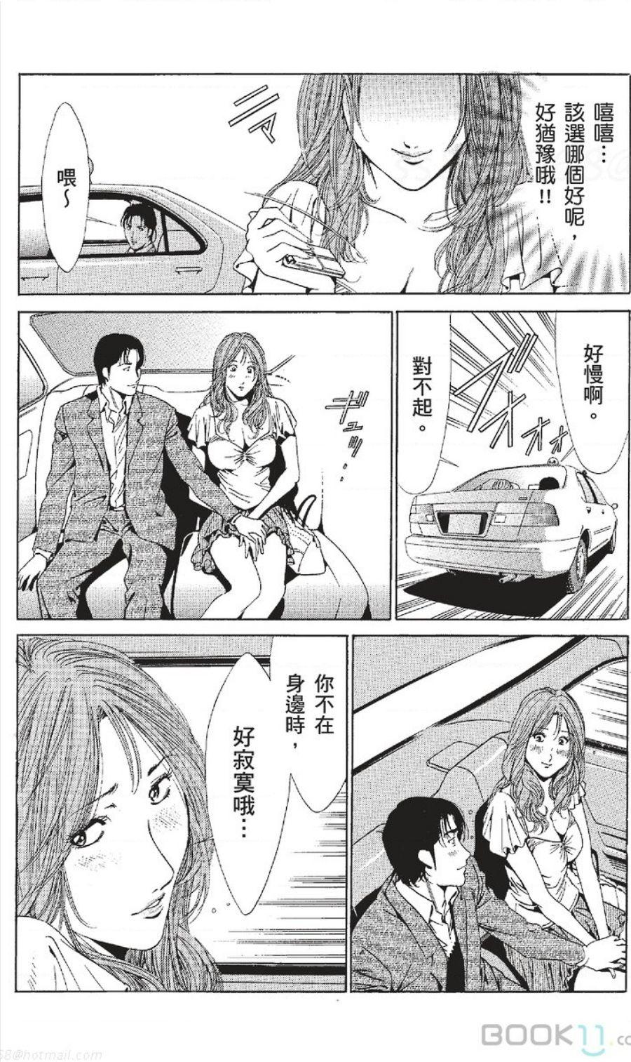 Time [七波のろ] セレブ那由 ～AVない若奥さま～ [Chinese] -akita Cum Swallowing - Page 463