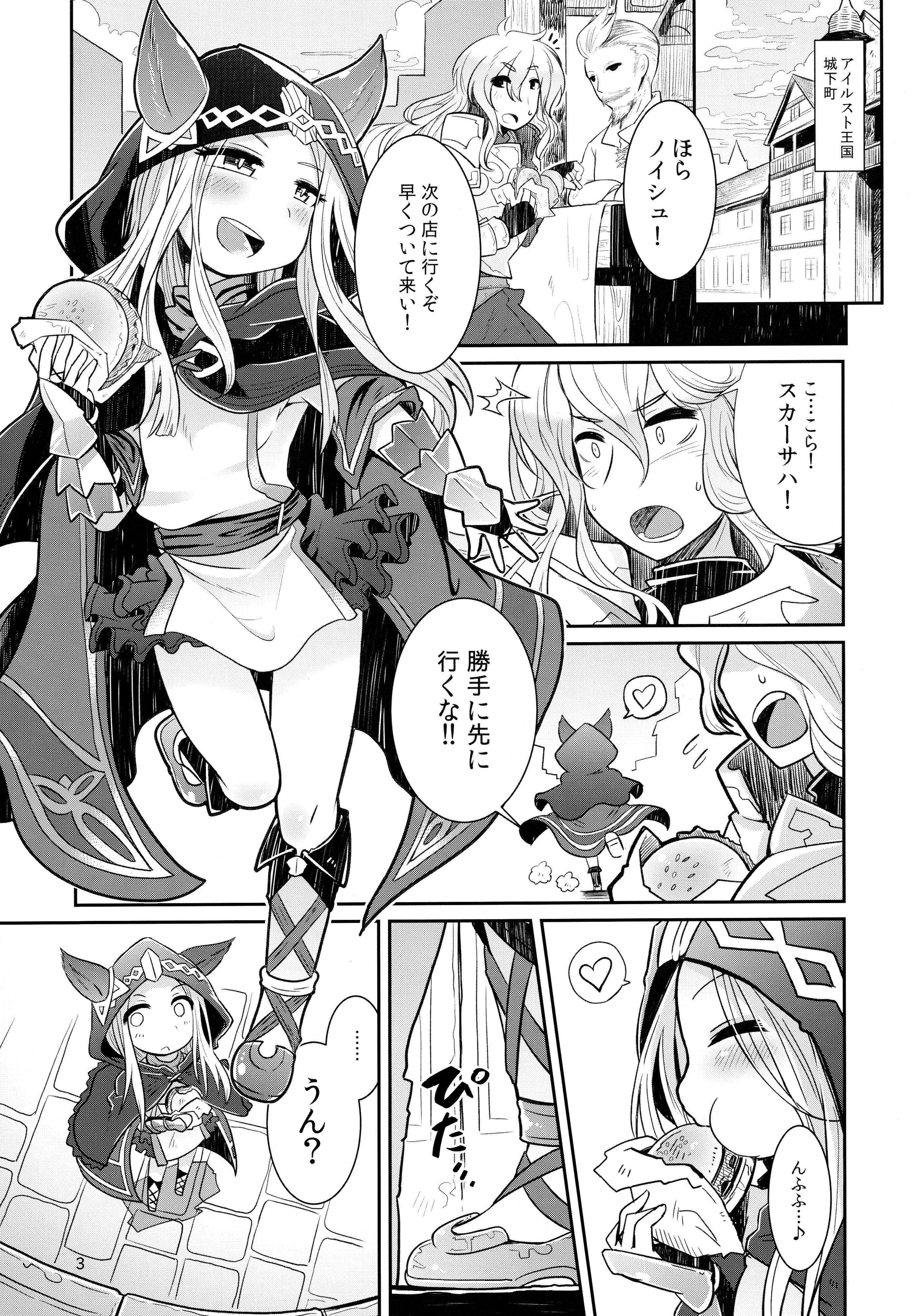 Boobs Shinryuu-sama wa Hito no Itonami ga Osuki - Granblue fantasy Women - Page 3