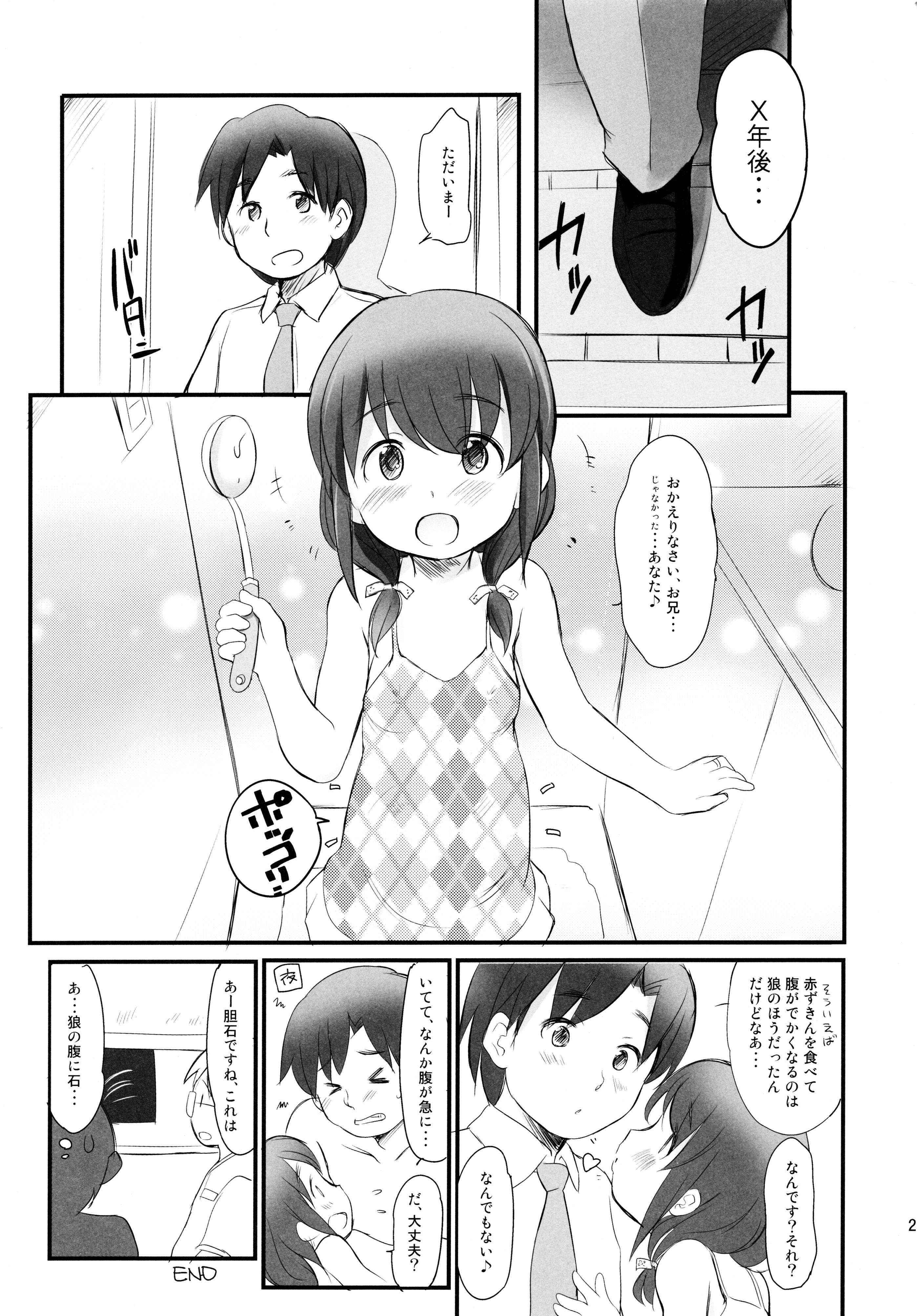 Str8 Awakaburi Hime to Aka Hadakazukin - Savonllion ou La Petite lingerie de coton Natural Boobs - Page 25
