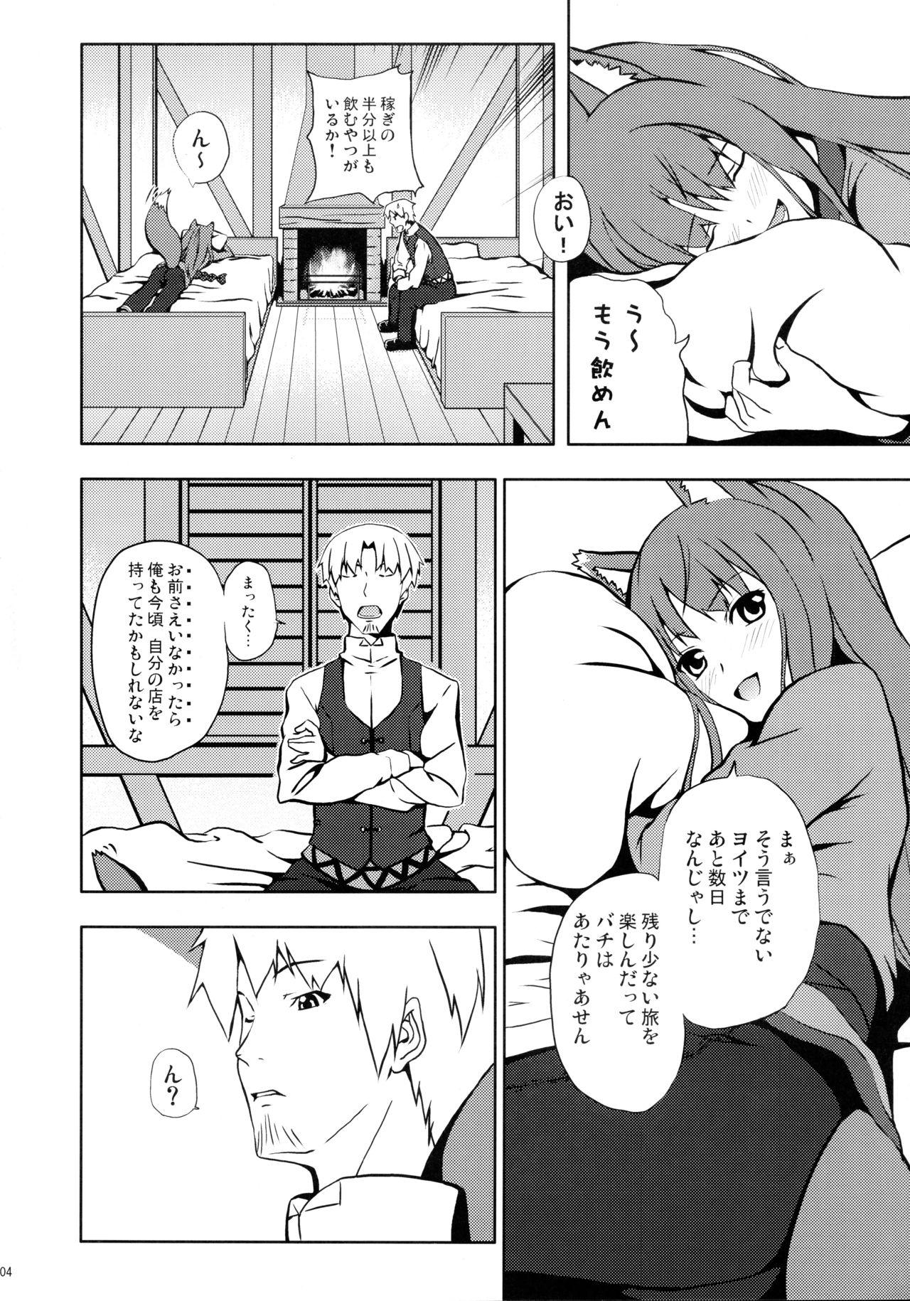 Smoking Bitter Apple - Spice and wolf Housewife - Page 4