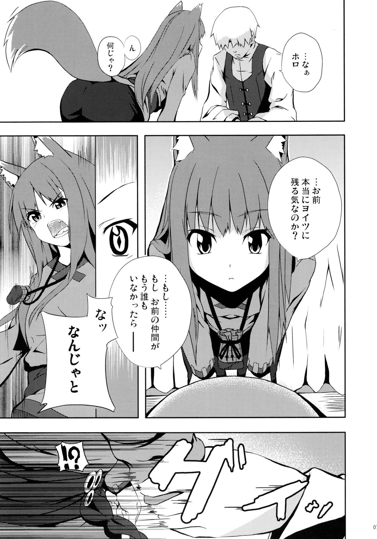 Nice Ass Bitter Apple - Spice and wolf Suckingdick - Page 7