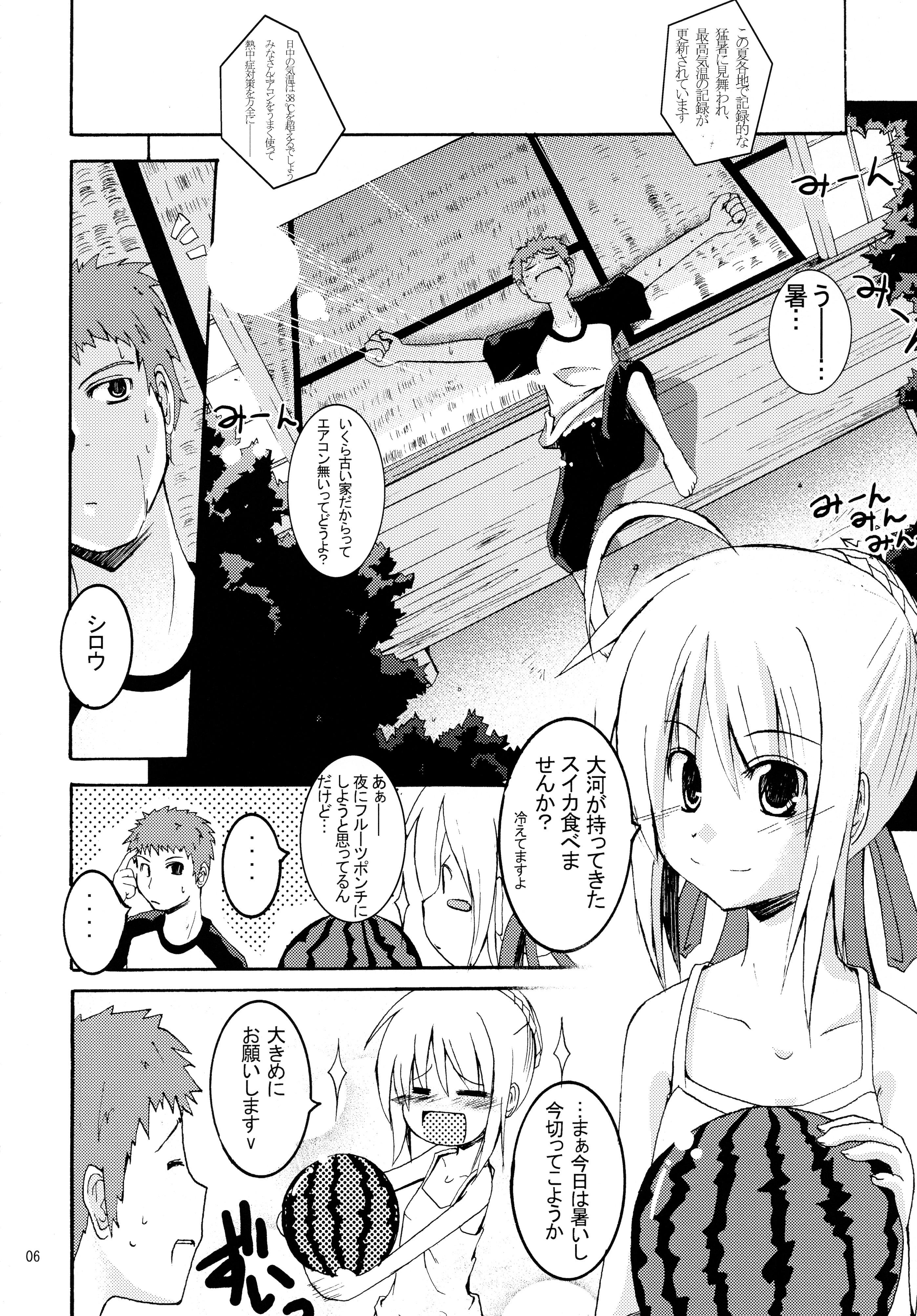 Students Holiday in the Heat Exhaustion - Fate stay night Bigass - Page 5