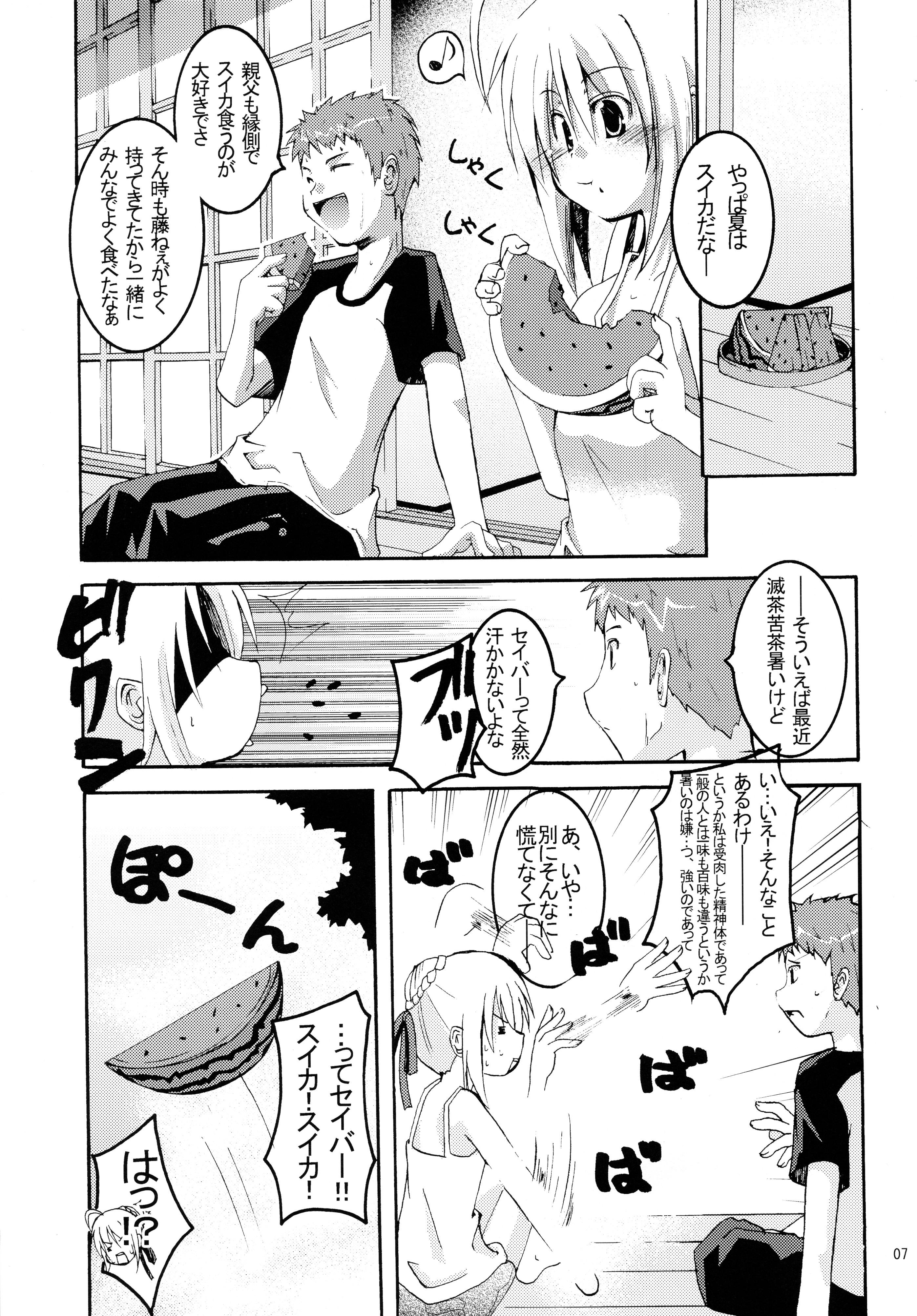 Students Holiday in the Heat Exhaustion - Fate stay night Bigass - Page 6