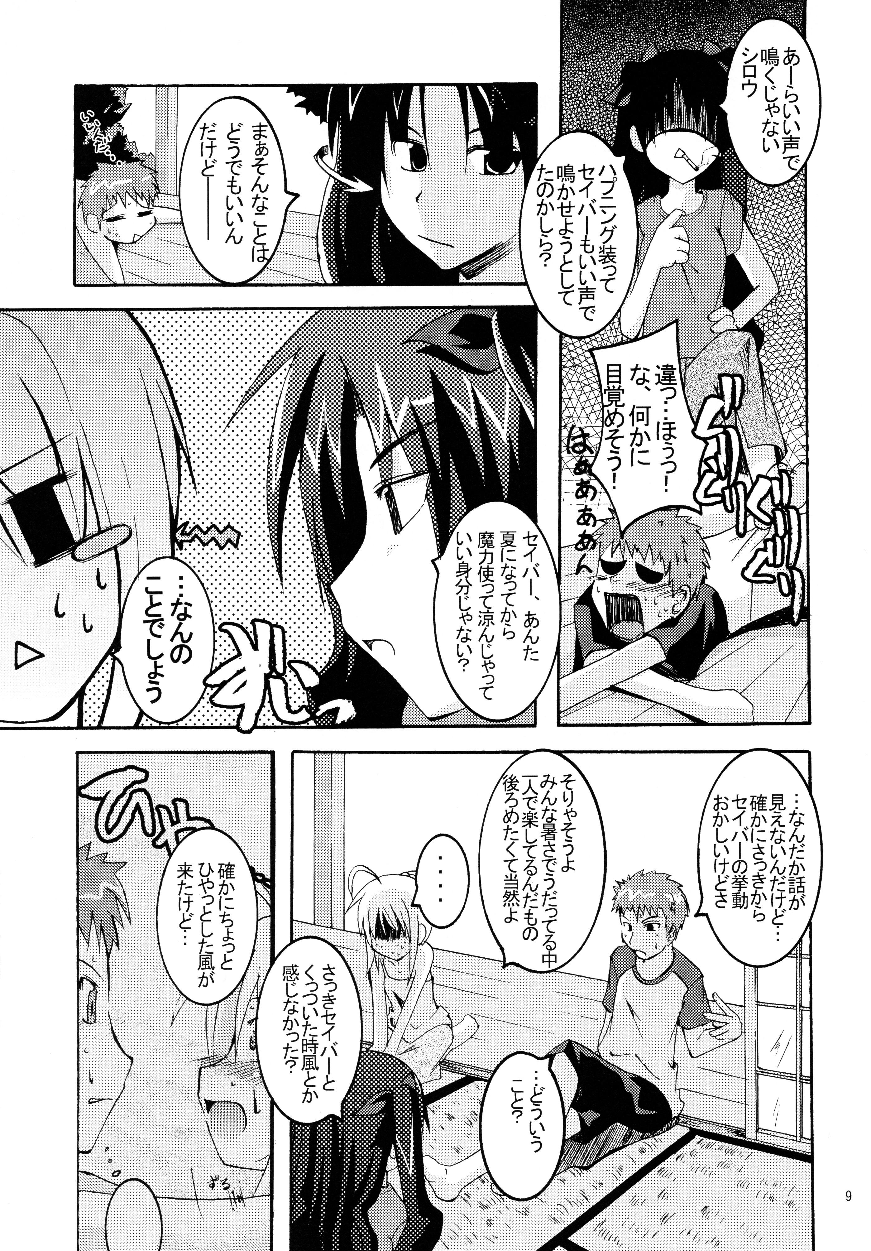 Mature Holiday in the Heat Exhaustion - Fate stay night Money - Page 8