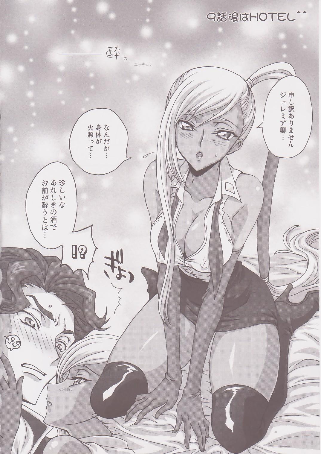 (COMIC1) [iYou (Mizuno Poppo, Yukkyun)] Britannia Tenseki Sui - Britannia The Scriptures - tipsy (CODE GEASS: Lelouch of the Rebellion) 32