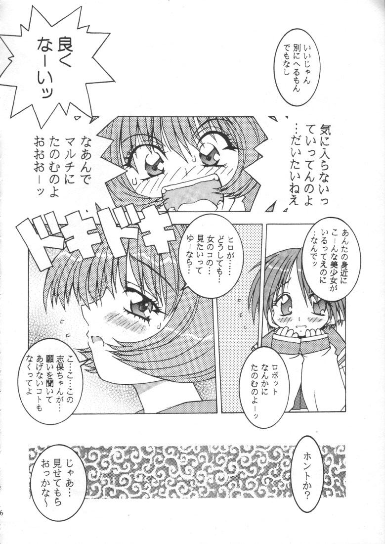 Jerk (C52) [MG Works (Isou Doubaku)] Aqua Heart - Material-Mix (To Heart) - To heart Korean - Page 13