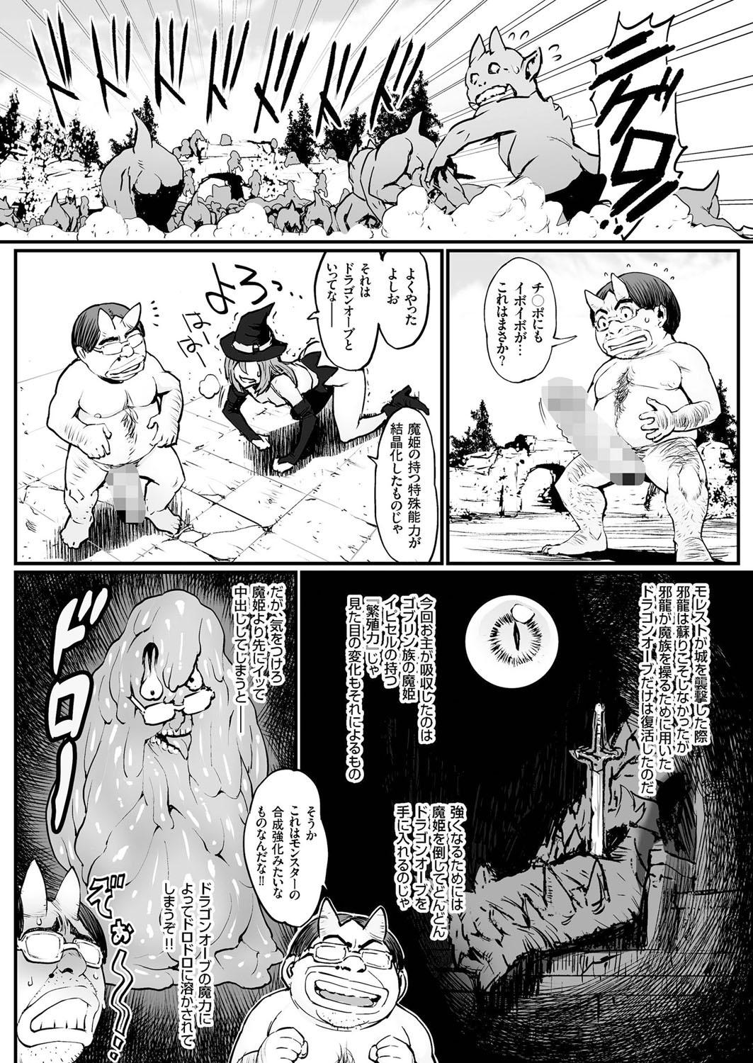 comic KURiBERON 2016-05 Vol. 43 18