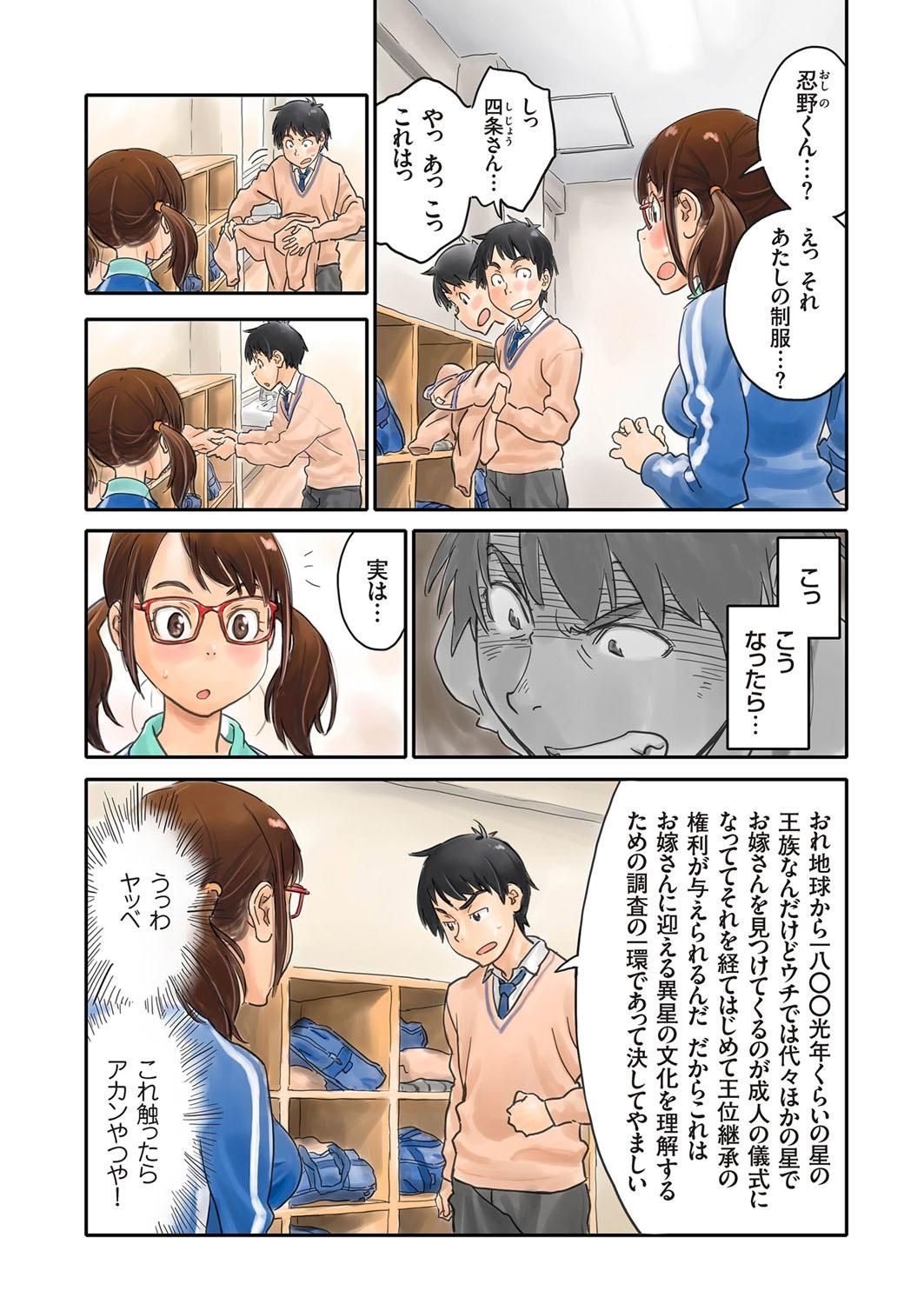 Free Amature comic KURiBERON 2016-05 Vol. 43 Sucking - Page 5