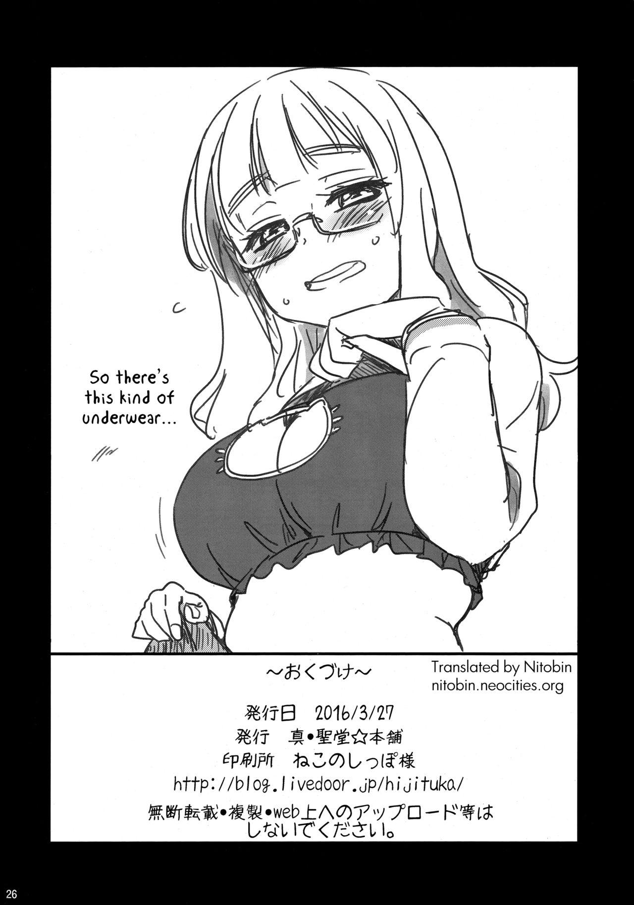 Tributo Takebe Saori-chan to iu Kanojo ga Dekita hanashi. - Girls und panzer Swallowing - Page 25