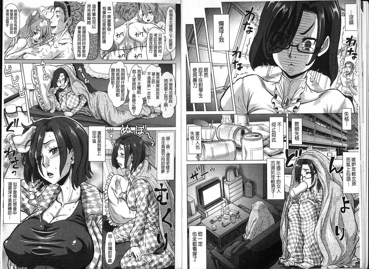 Culazo Negative Kanako-sensei Gays - Page 9