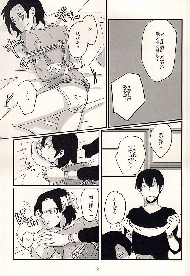 Safada Futari Asobi - Yowamushi pedal Small - Page 11