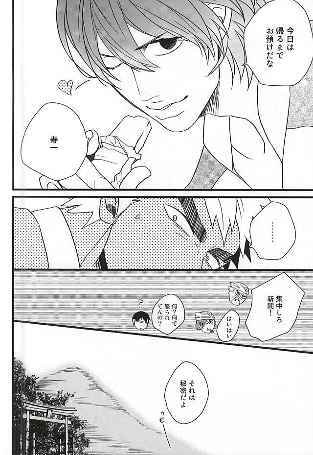 Gay Ass Fucking Aozora Ecchi - Yowamushi pedal Girlfriend - Page 19