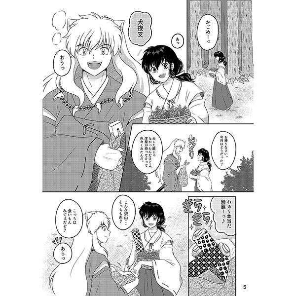 Freeteenporn [Bekkōame.i (Haruse Yuki)] Koi gusuri(Inuyasha)sample - Inuyasha Grandmother - Page 2