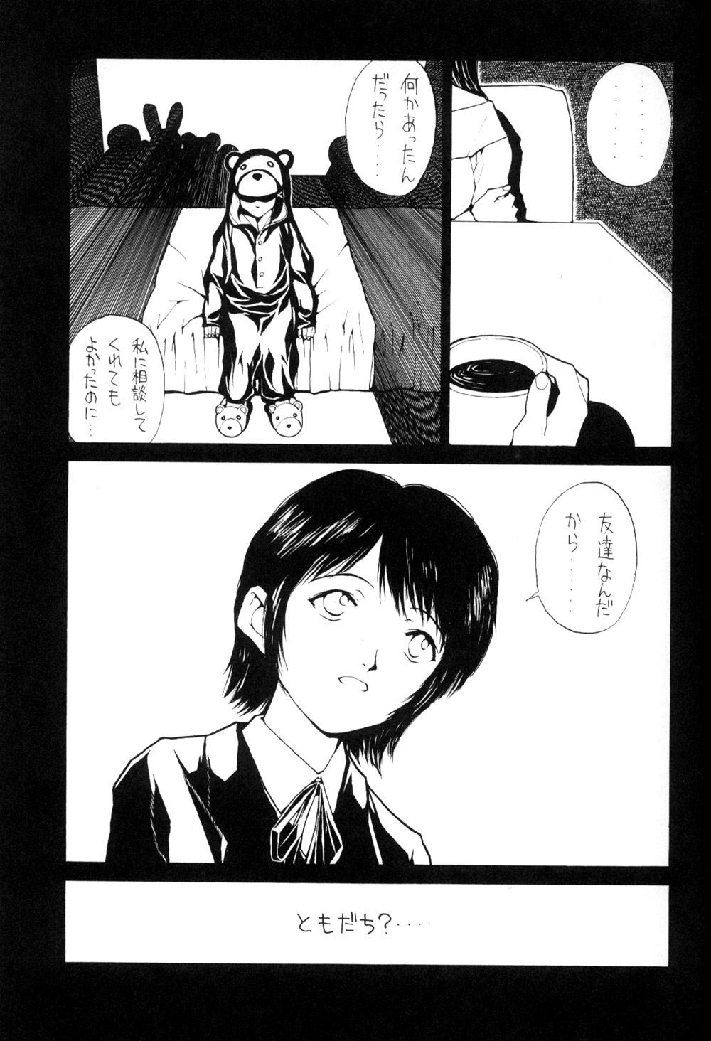 Livecam The Lain Song - Serial experiments lain Prostitute - Page 14