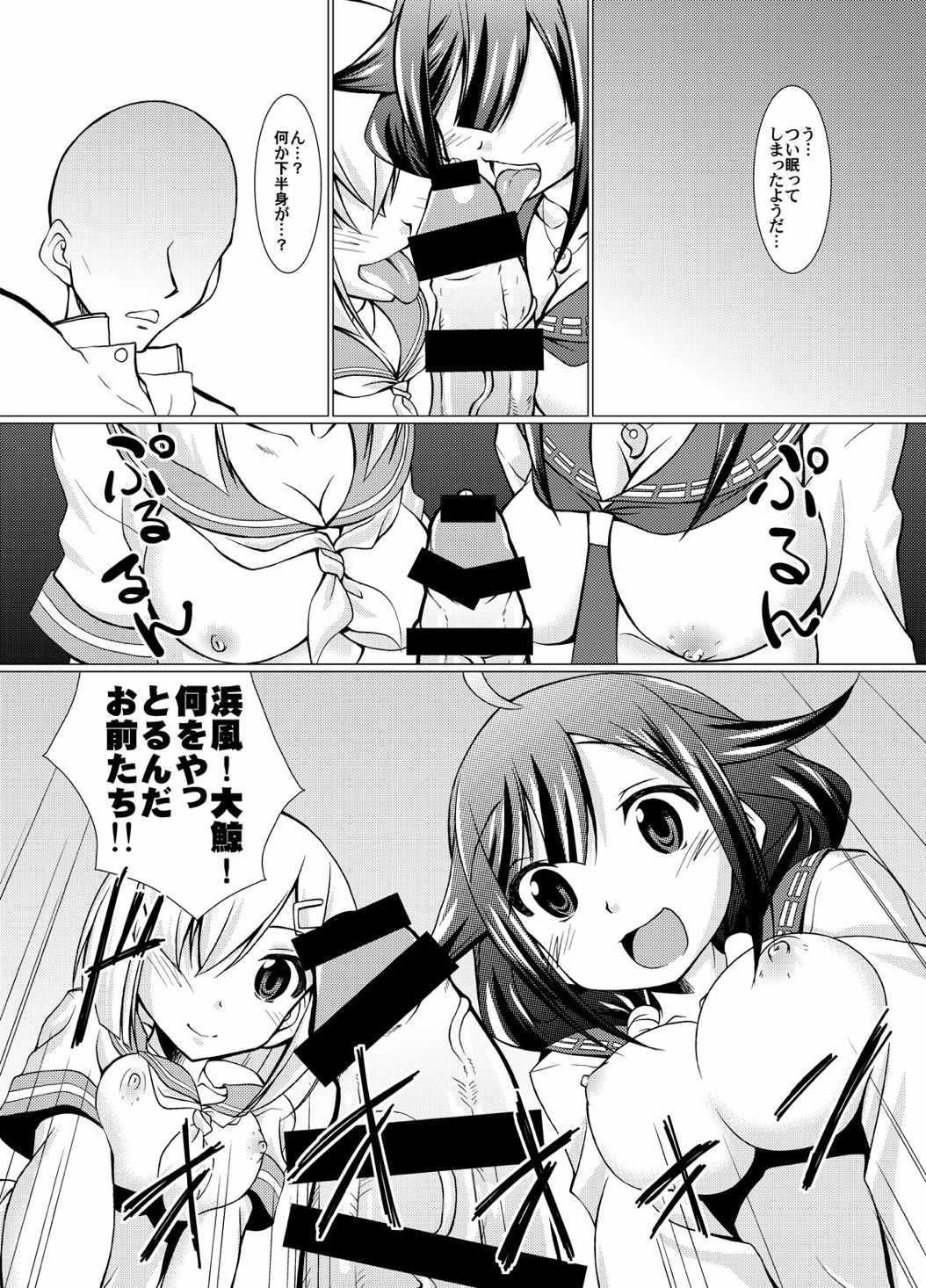 Muscles Punikan! - Kantai collection Cowgirl - Page 2