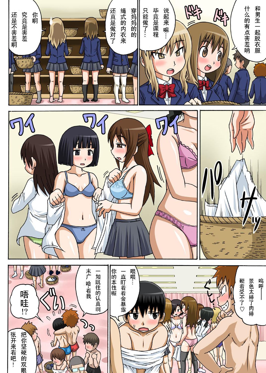 Monstercock Classmate to Ecchi Jugyou Ch.1 Hijab - Page 5