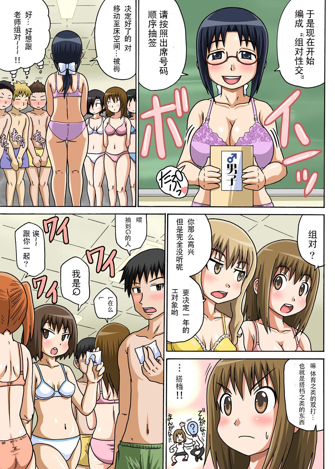 Teenporno Classmate to Ecchi Jugyou Ch.1 Affair - Page 8