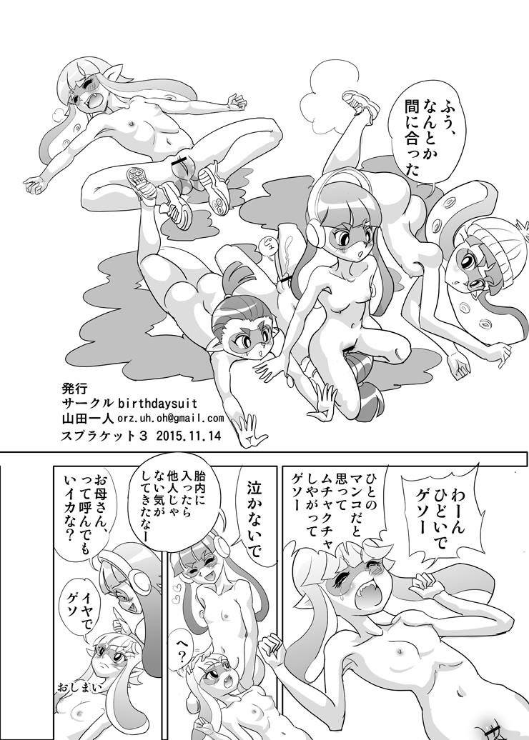 Porra Hidoi! Splatoon - Splatoon Gay 3some - Page 11