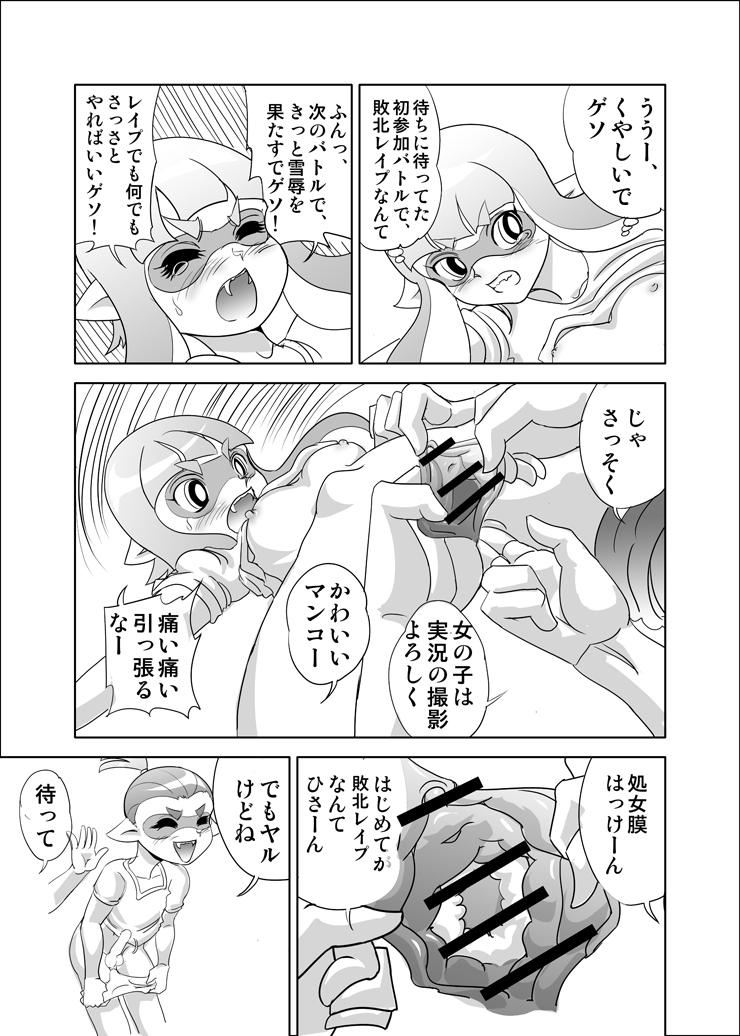 Porra Hidoi! Splatoon - Splatoon Gay 3some - Page 3