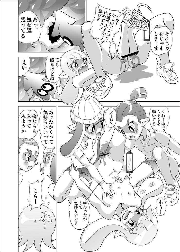  Hidoi! Splatoon - Splatoon Spank - Page 6