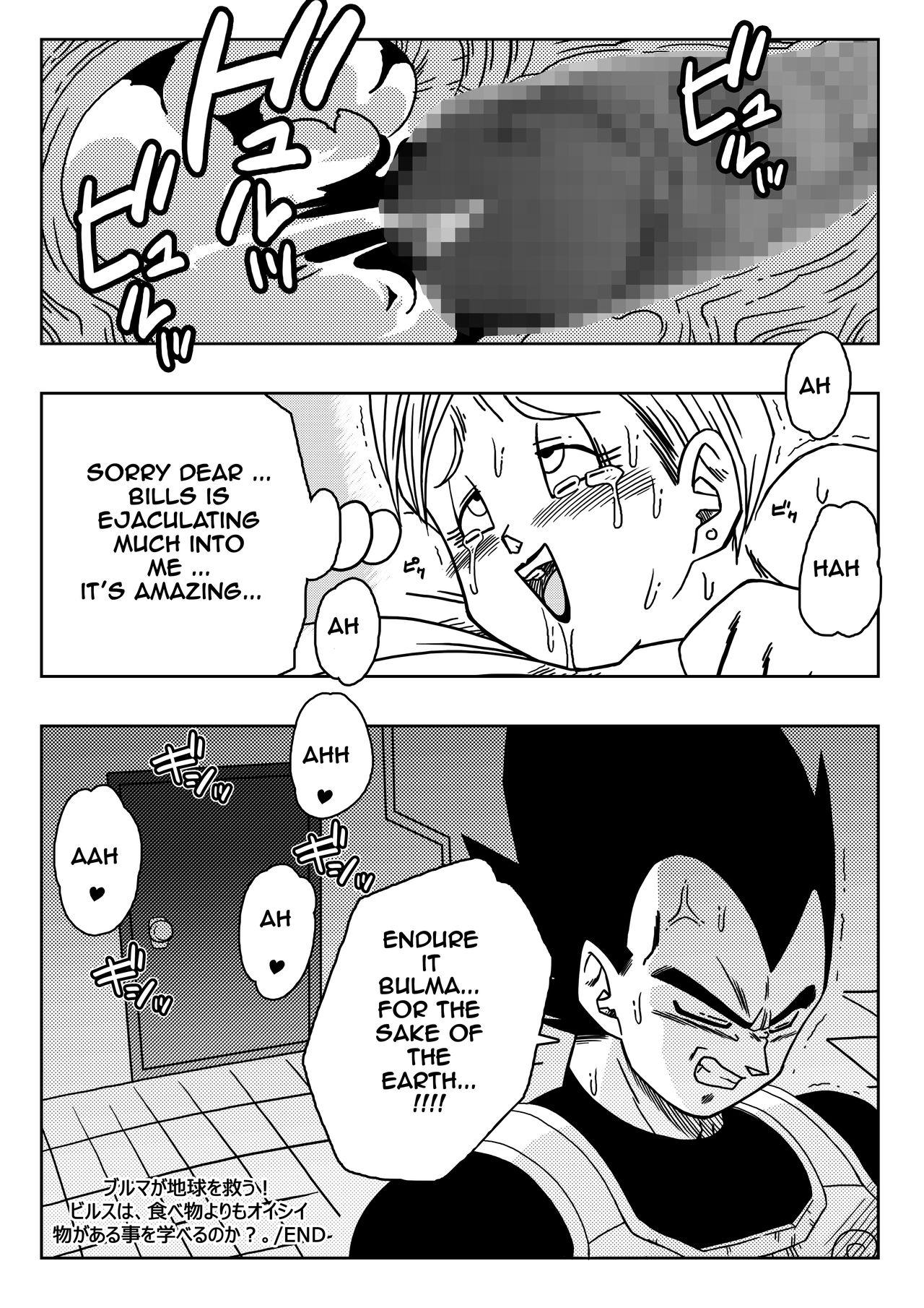 Seduction Beerus X Bulma Doujin (English) ブルマが地球を救う! - Dragon ball z Swingers - Page 22