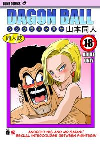 18-gou to Mister Satan!! Seiteki Sentou! | Android N18 and Mr. Satan!! Sexual Intercourse Between Fighters! 1