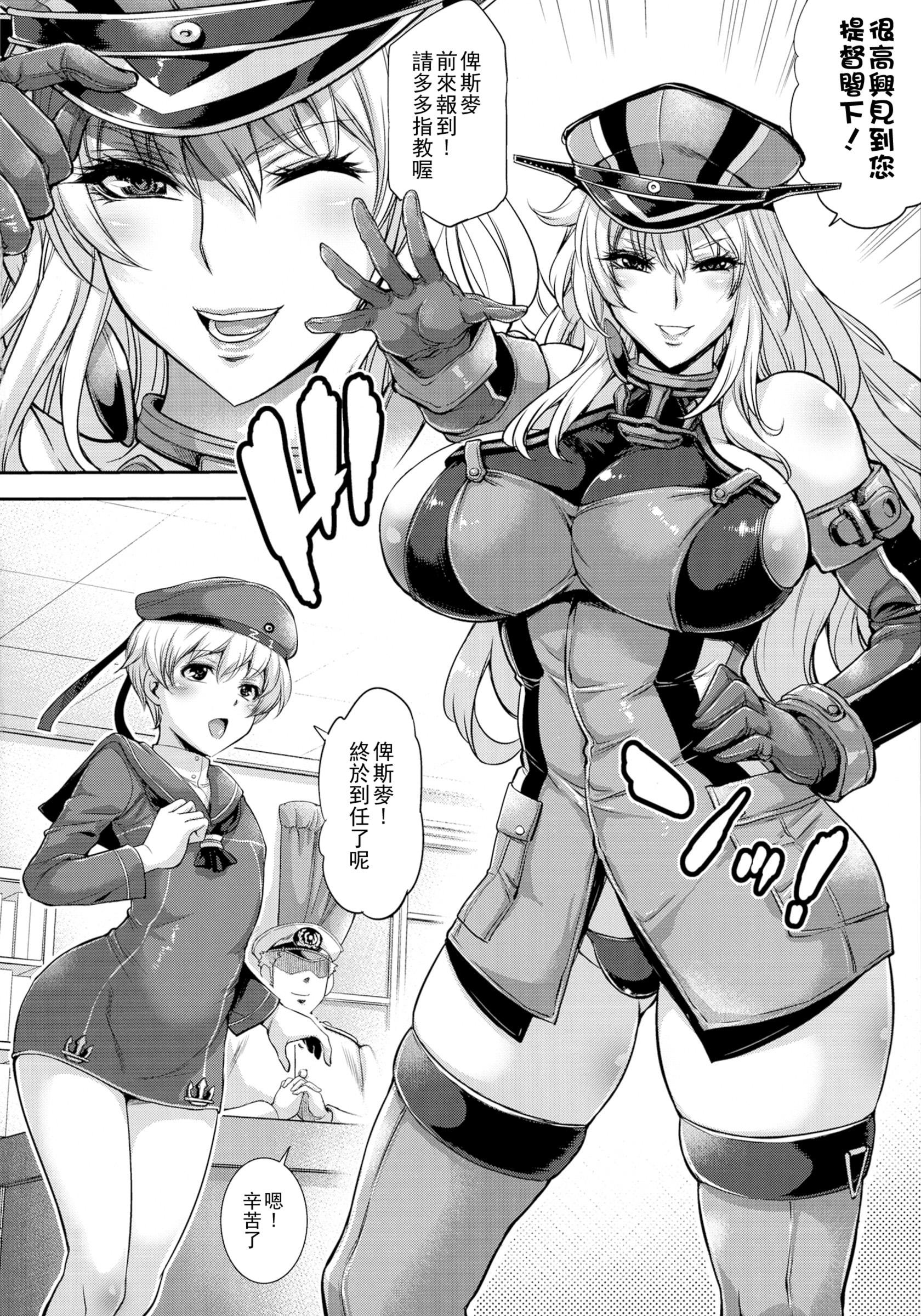 Gay Group Bismarck Mesumilk - Kantai collection Step Mom - Page 5