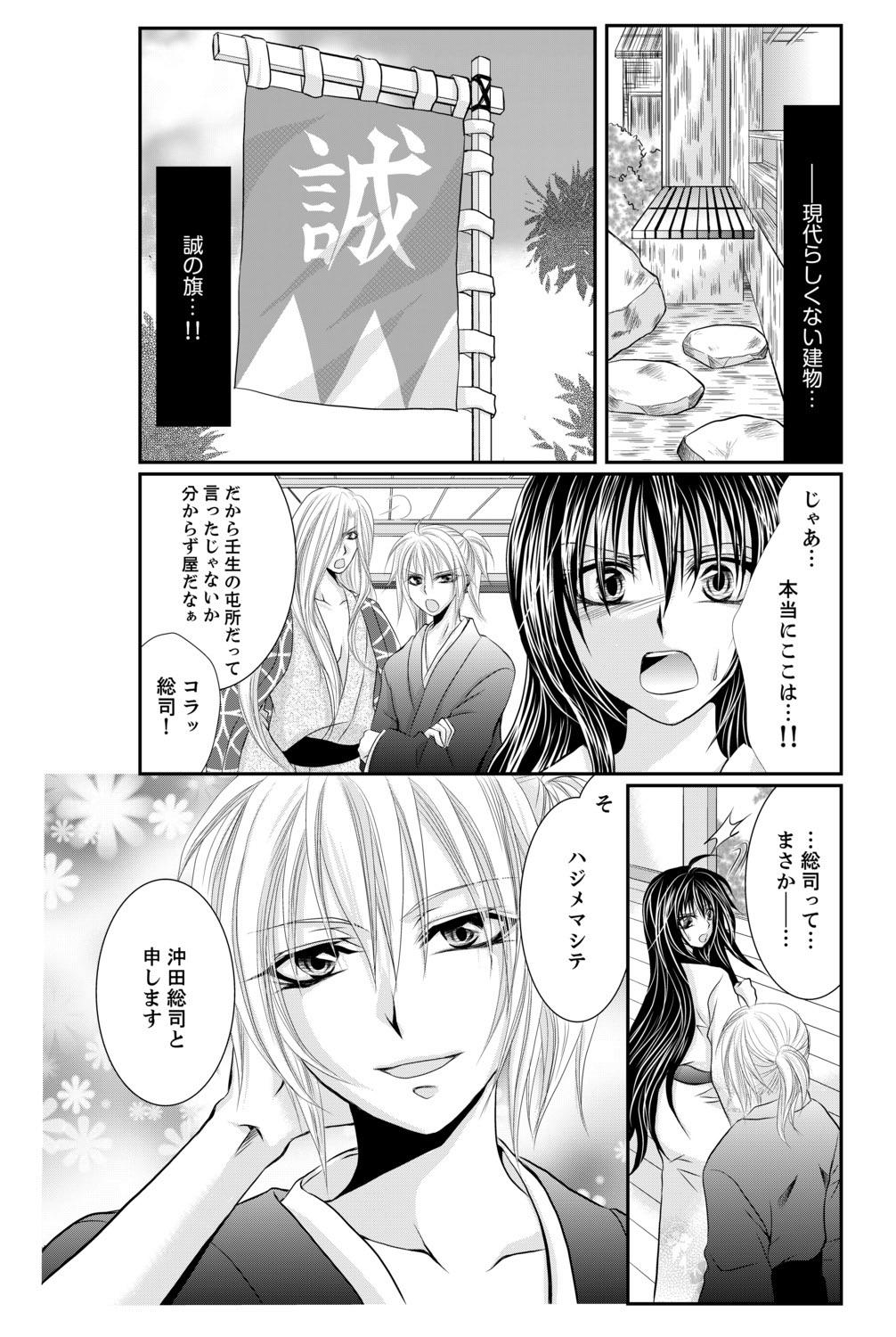 Cum On Face Momoiro Bakumatsu Zecchou Midareuchi Moaning - Page 12