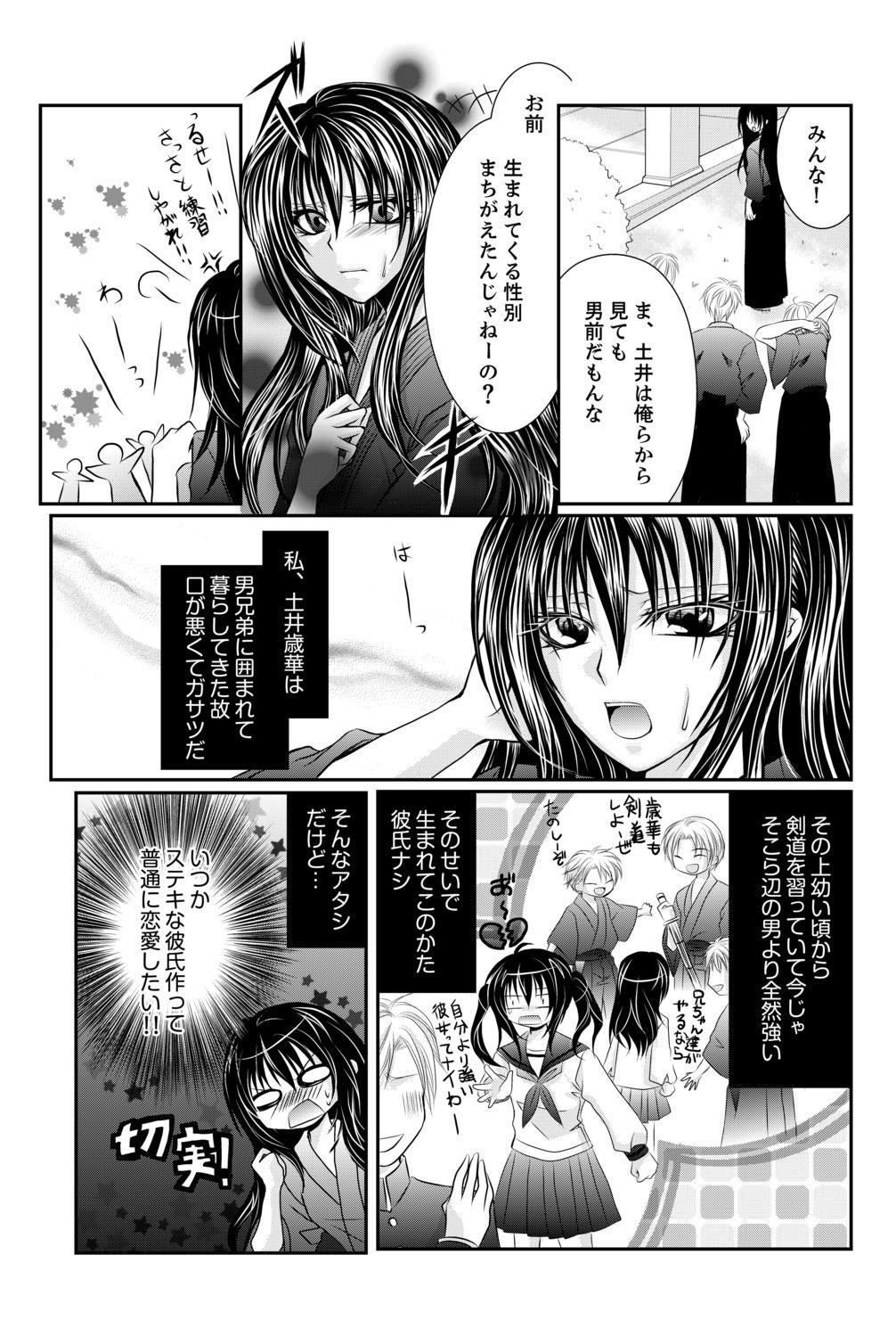 Pussy Sex Momoiro Bakumatsu Zecchou Midareuchi Balls - Page 4