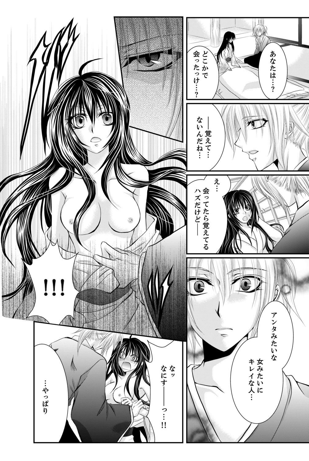 Gay Smoking Momoiro Bakumatsu Zecchou Midareuchi Stranger - Page 7