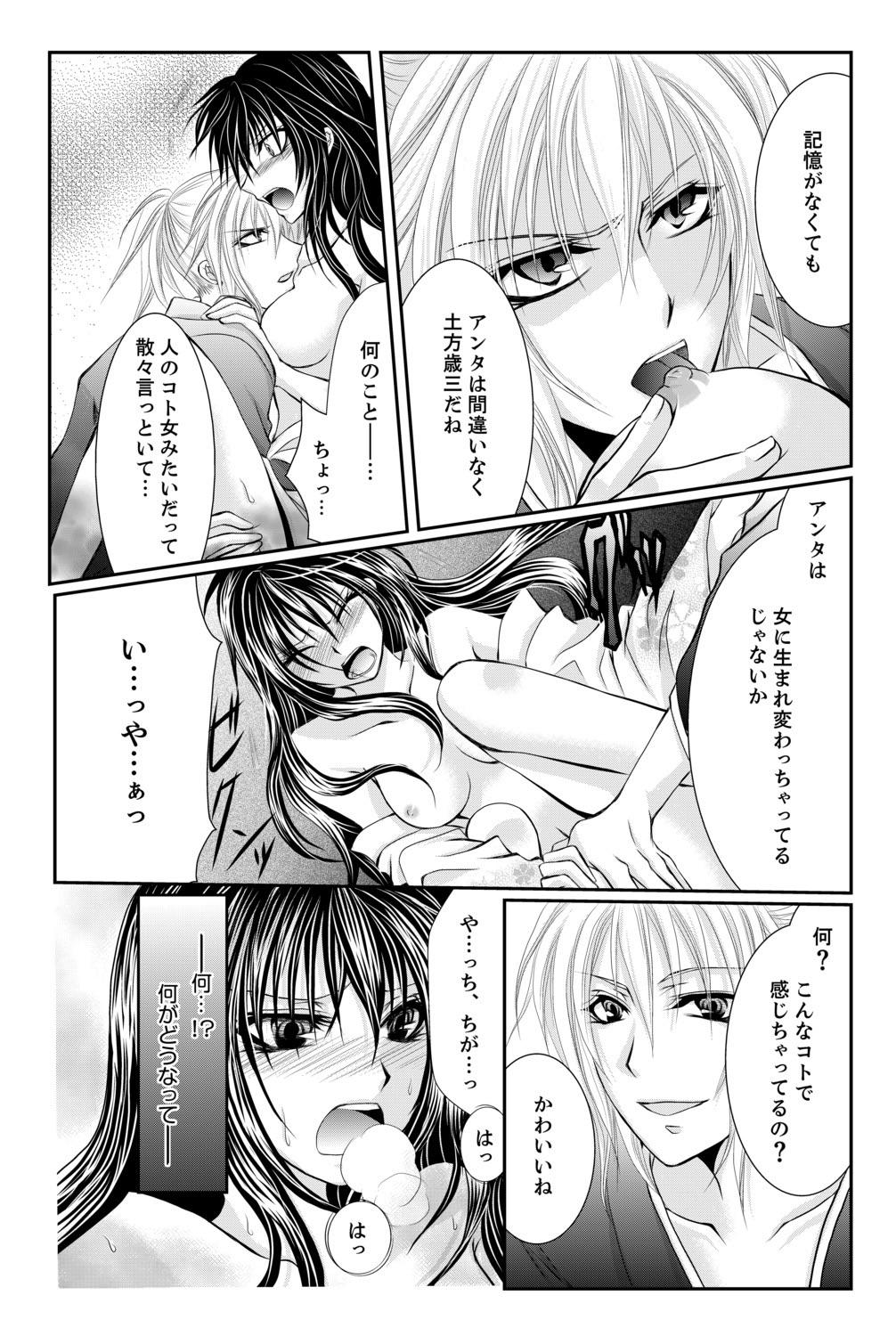 Gay Smoking Momoiro Bakumatsu Zecchou Midareuchi Stranger - Page 8