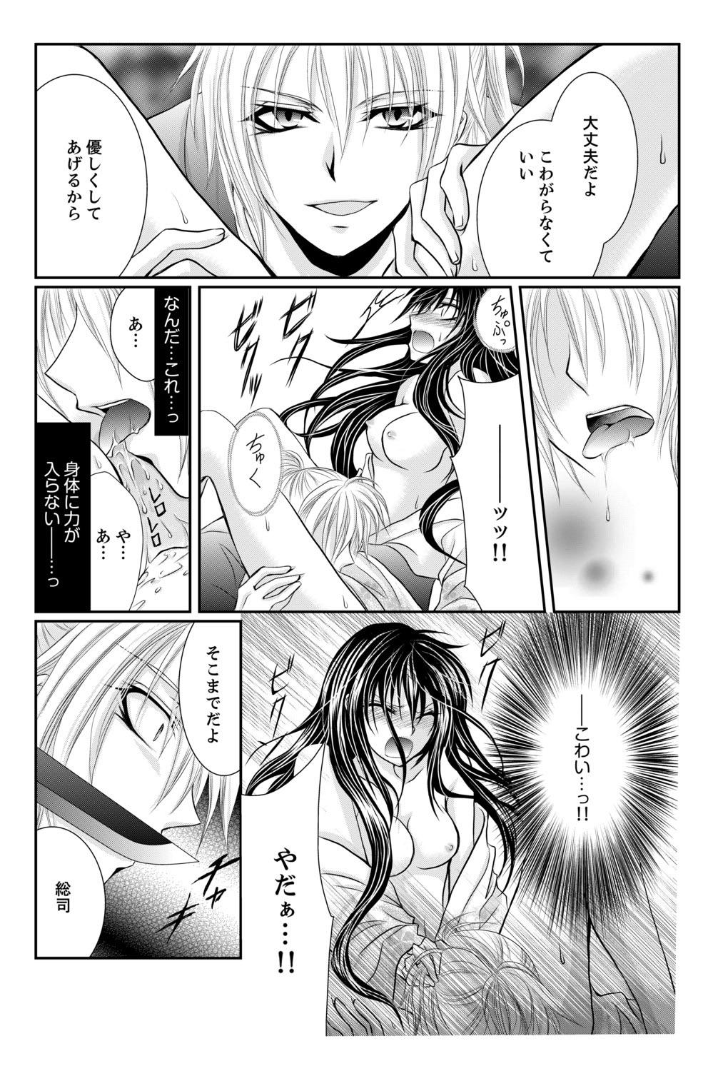Gay Smoking Momoiro Bakumatsu Zecchou Midareuchi Stranger - Page 9