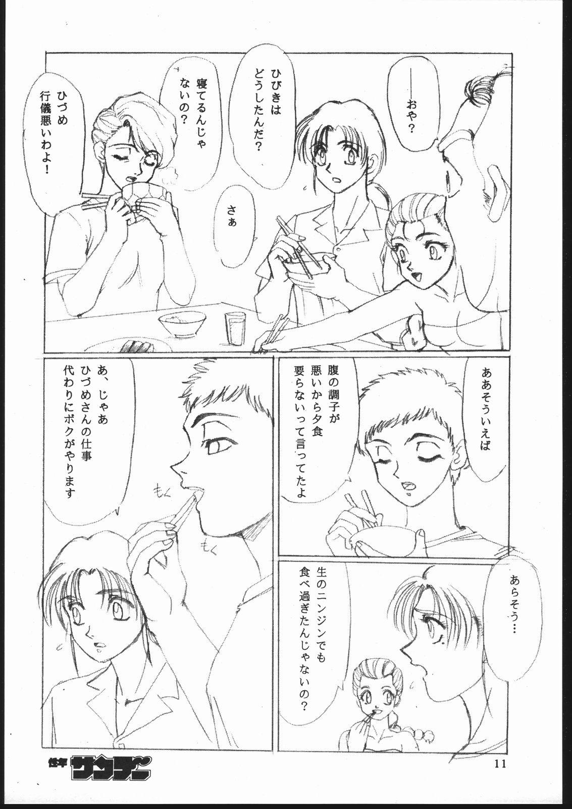 Master Shuukan Seinen Sunday 4 Nice Tits - Page 10