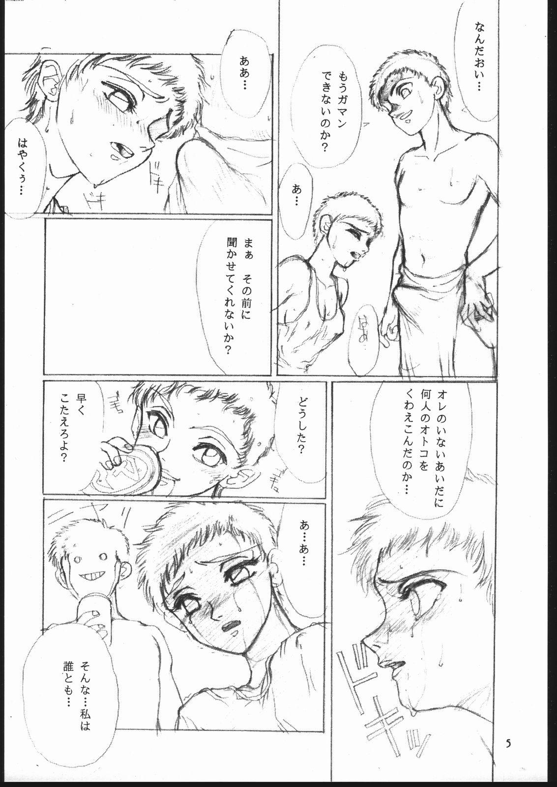 Gay Hunks Shuukan Seinen Sunday 4 Ex Gf - Page 4