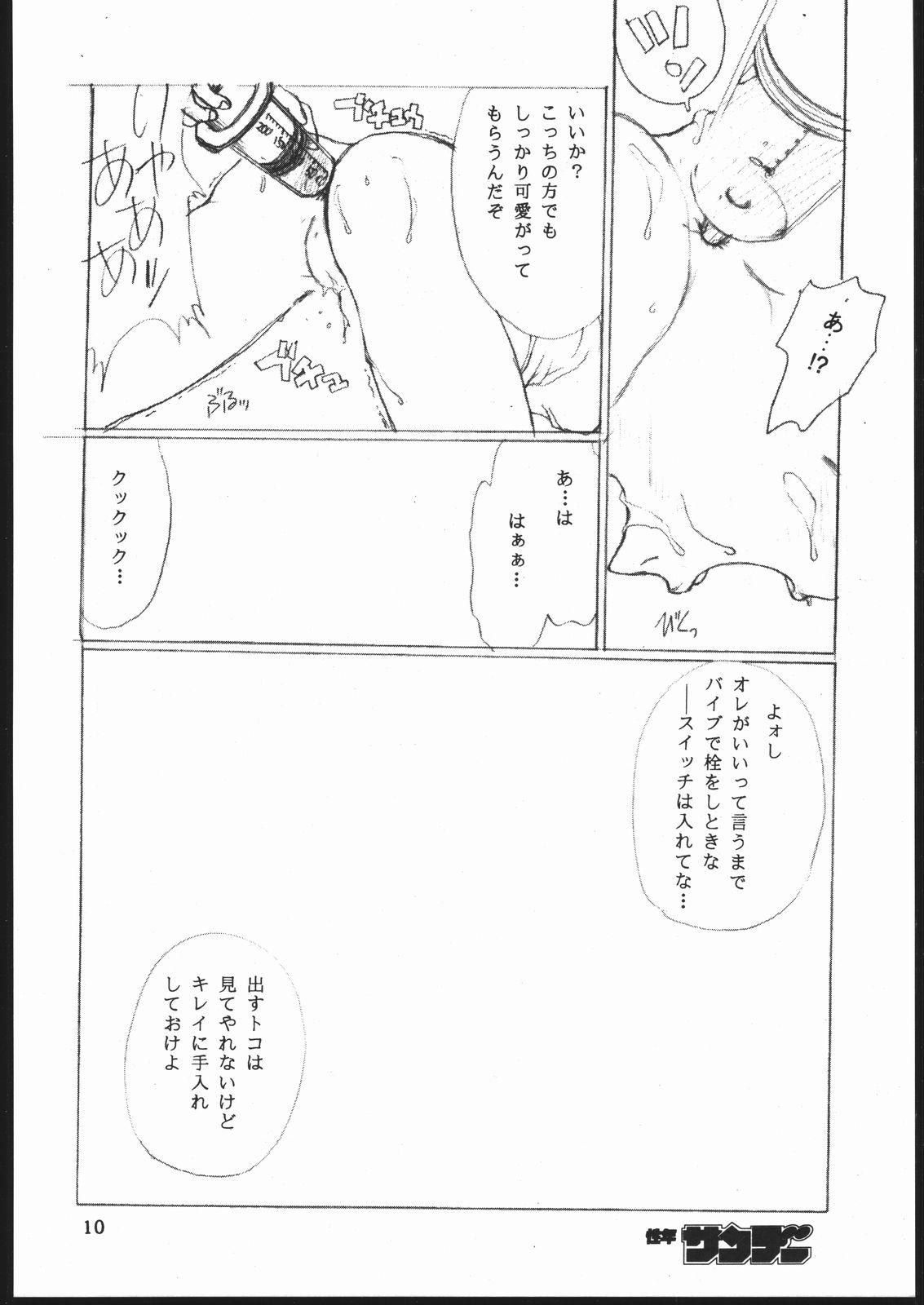 Master Shuukan Seinen Sunday 4 Nice Tits - Page 9