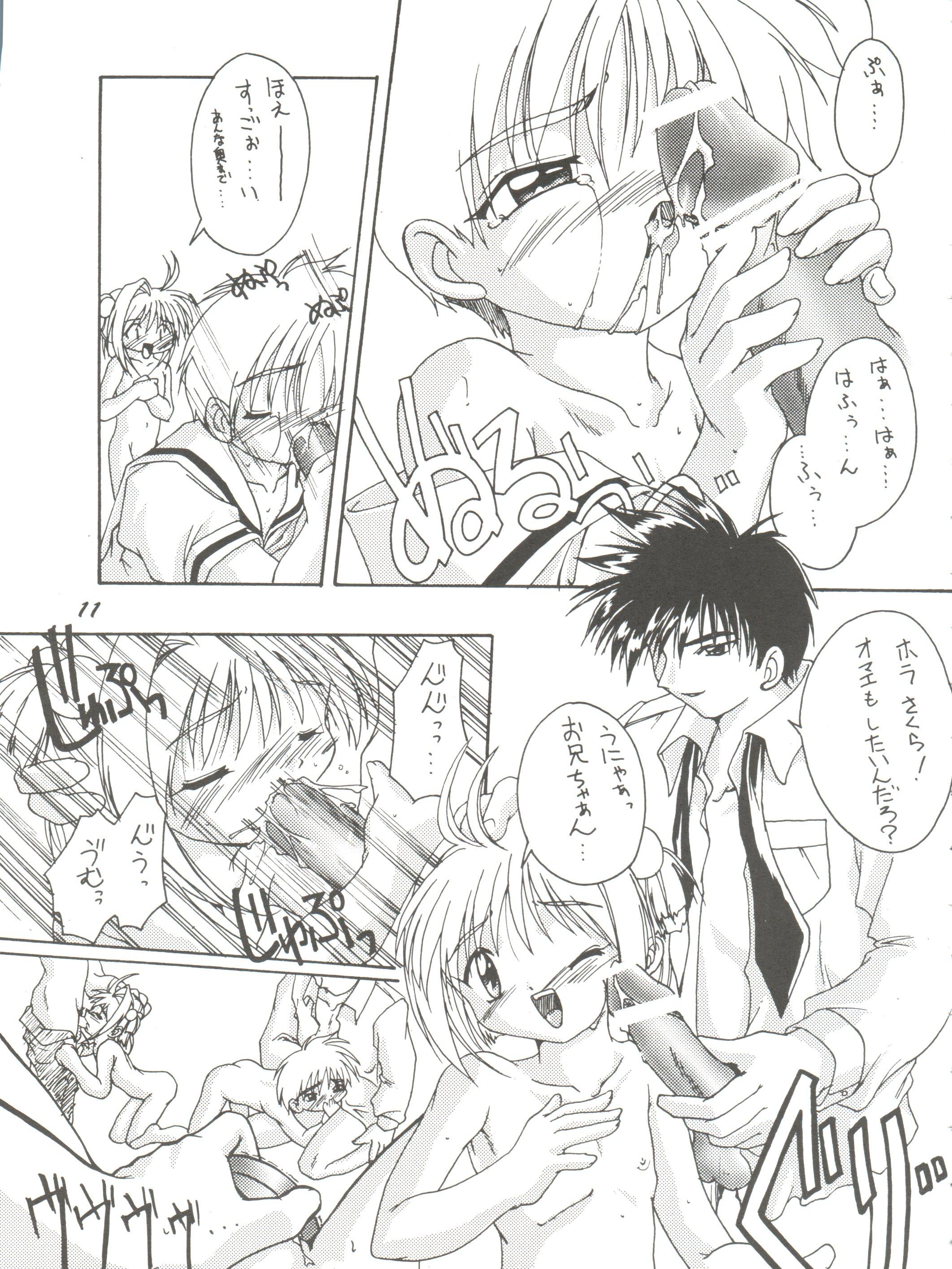 Gay Kanzen Nenshou 2 - Cardcaptor sakura Gay Blackhair - Page 10