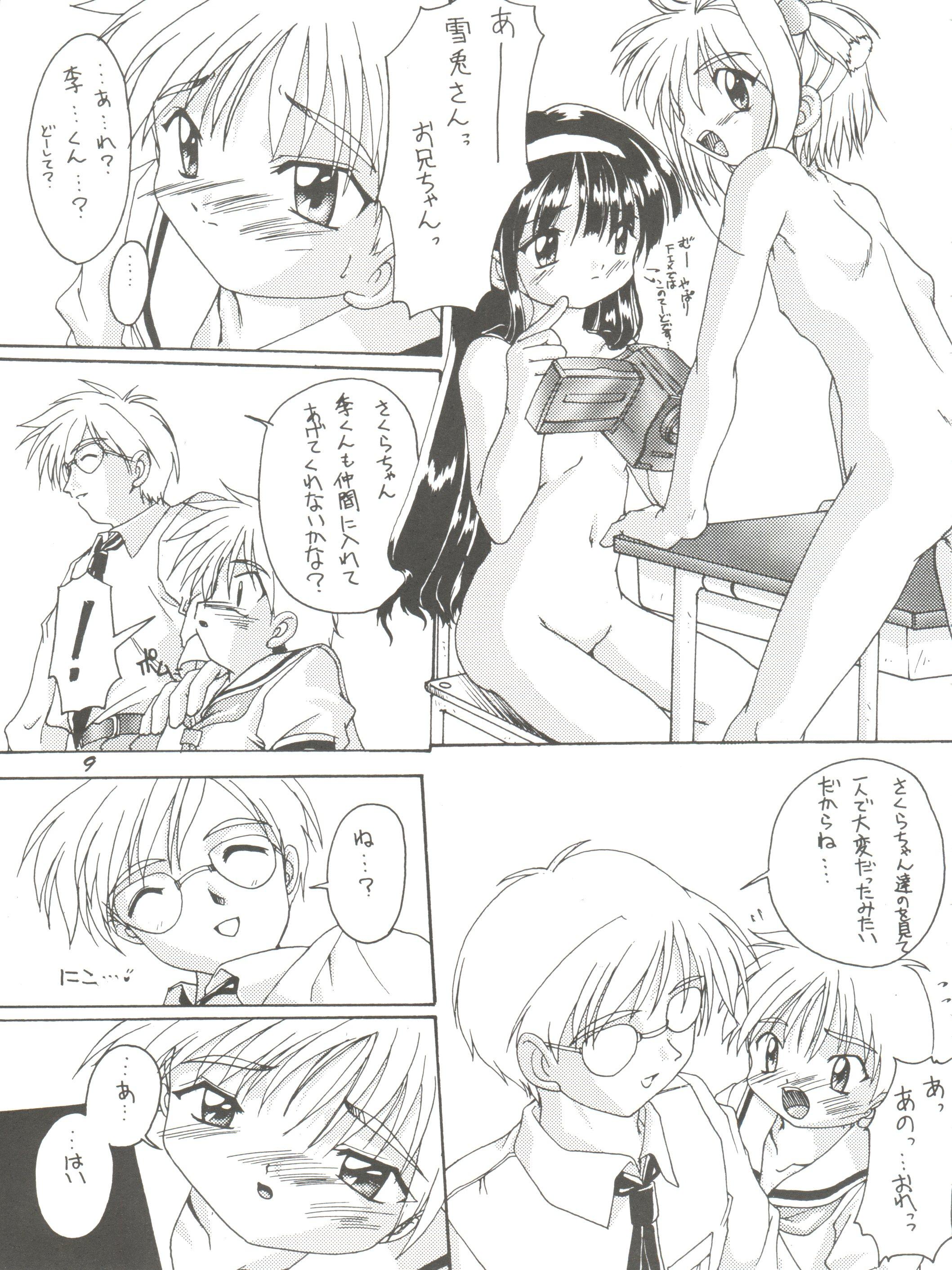 Young Kanzen Nenshou 2 - Cardcaptor sakura Girl Fucked Hard - Page 8