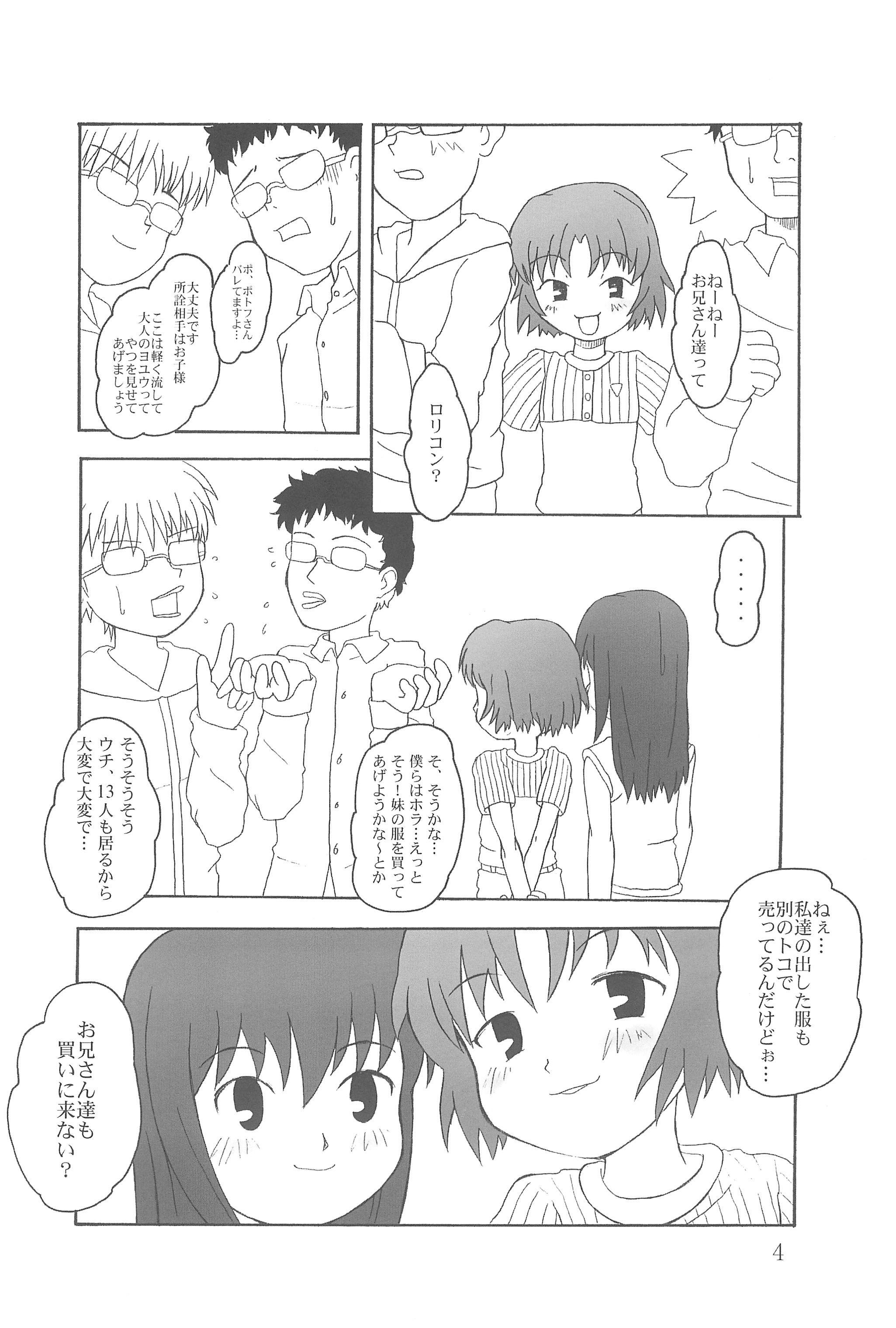 Amateur Xxx Hontou ni Attara Eroi Hanashi Gay Pov - Page 4