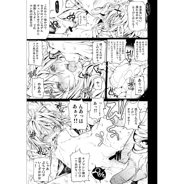 Stretching Xenogears no Eroi Rakugaki Bon Soushuuhen - Xenogears Pick Up - Page 7