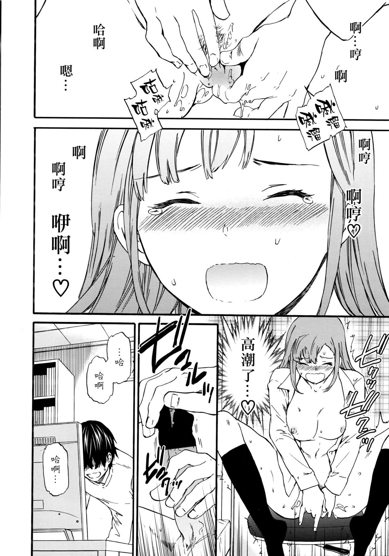 Young Tits Kimi no Follower Fantasy Massage - Page 10