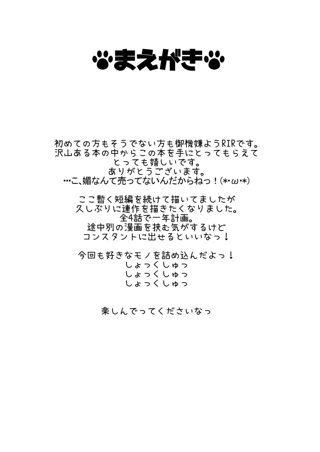 Mmd Anata wa Watashi no Geboku-sama♡ Fellatio - Page 4